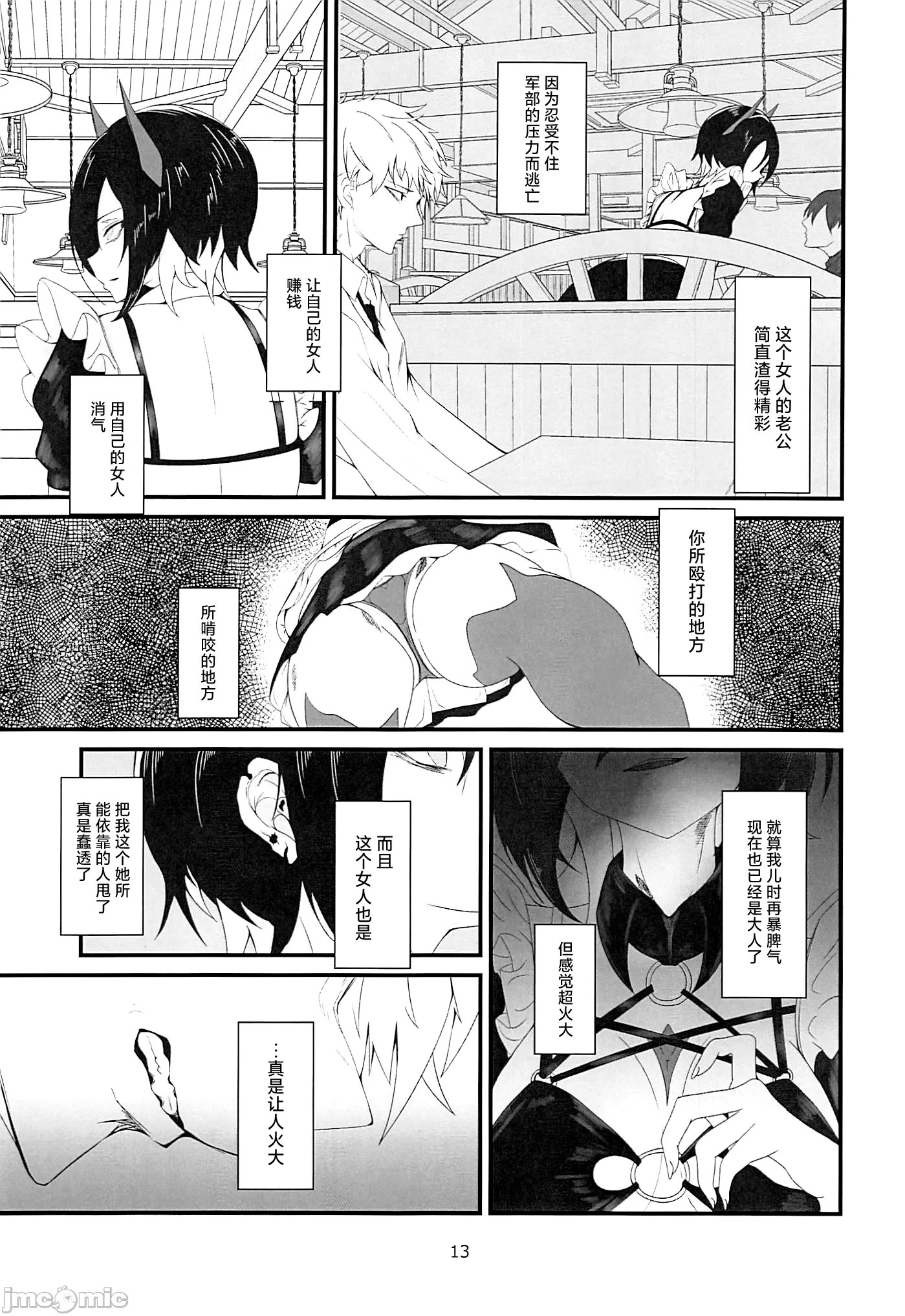[日本漫画] (C104) [水絹かける(ぶっかけるんるん亭)] リィサルドースオブラヴ (アズールレーン) [中国翻訳] 单本,熟女人妻,内射中出#[24P]-12