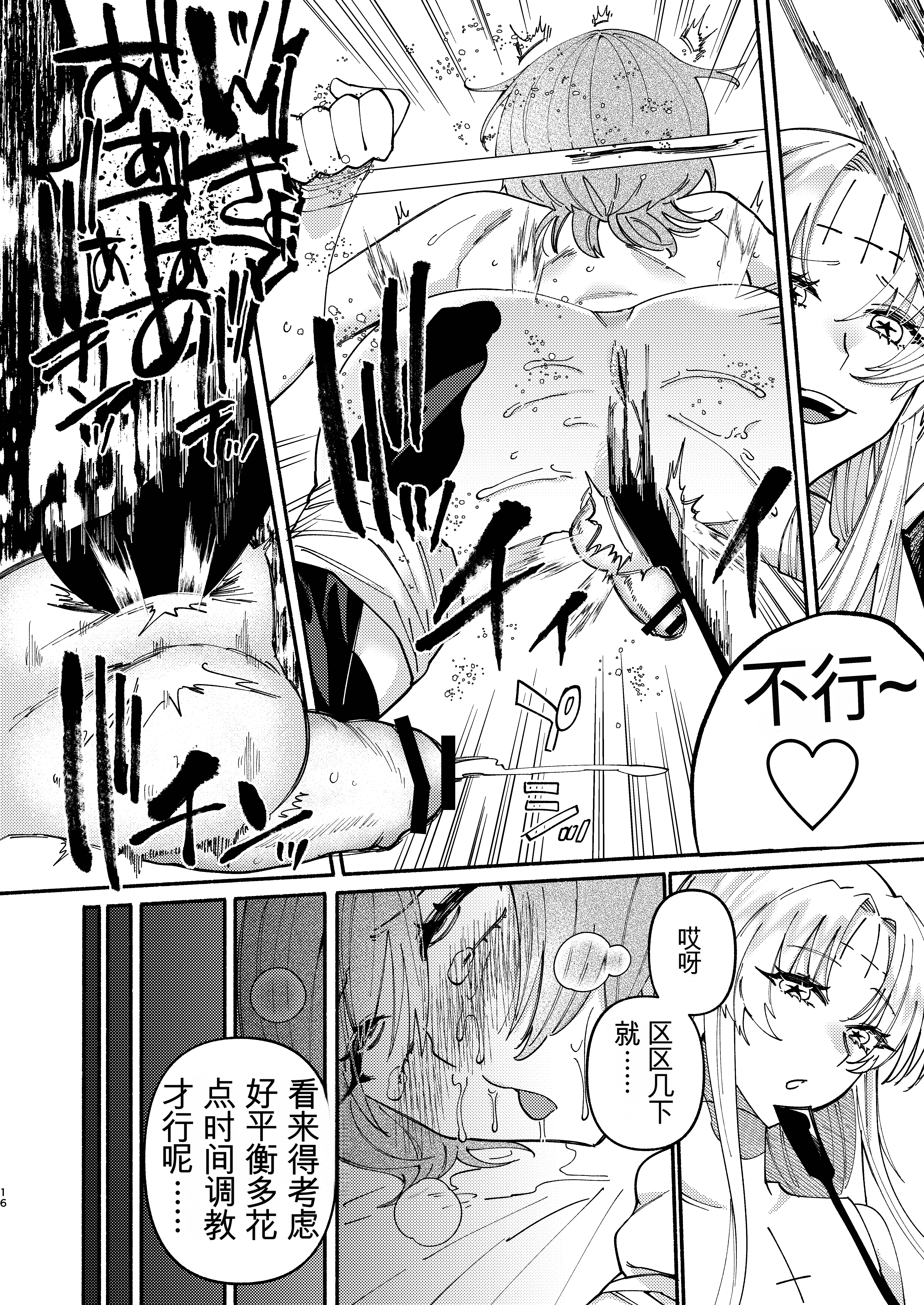 [日本漫画] [ヒダリミギ (二等辺)] ソドムの断罪-裏稼業シスターの楽しい奴隷調教日記 单本,巨乳大奶,露出,大阴茎#[34P]-16