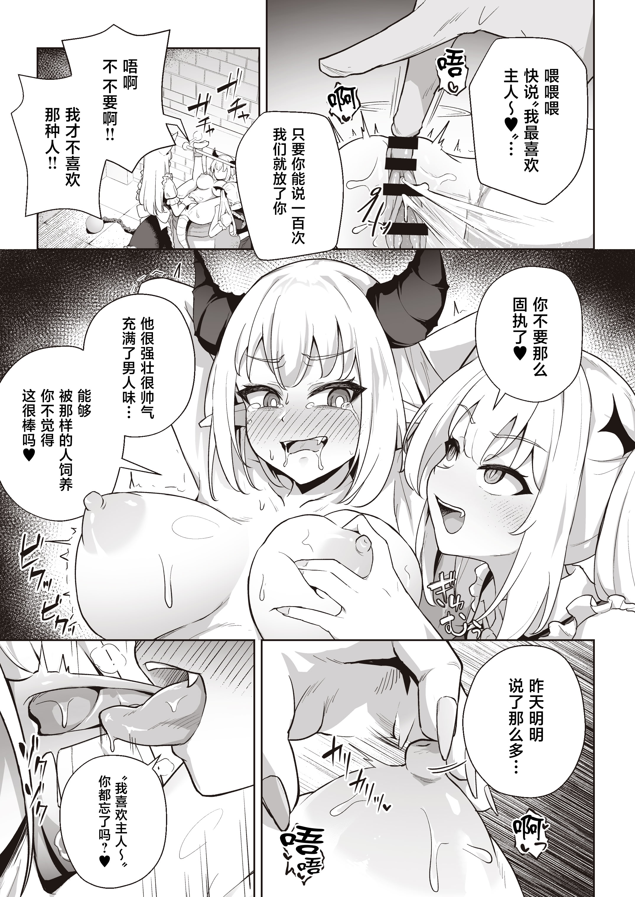 [日本漫画] [イメージscript (神社えーる)] ♀ドラゴンがガチ恋して角を折られるまで 单本,巨乳大奶,露出,大阴茎#[45P]-18