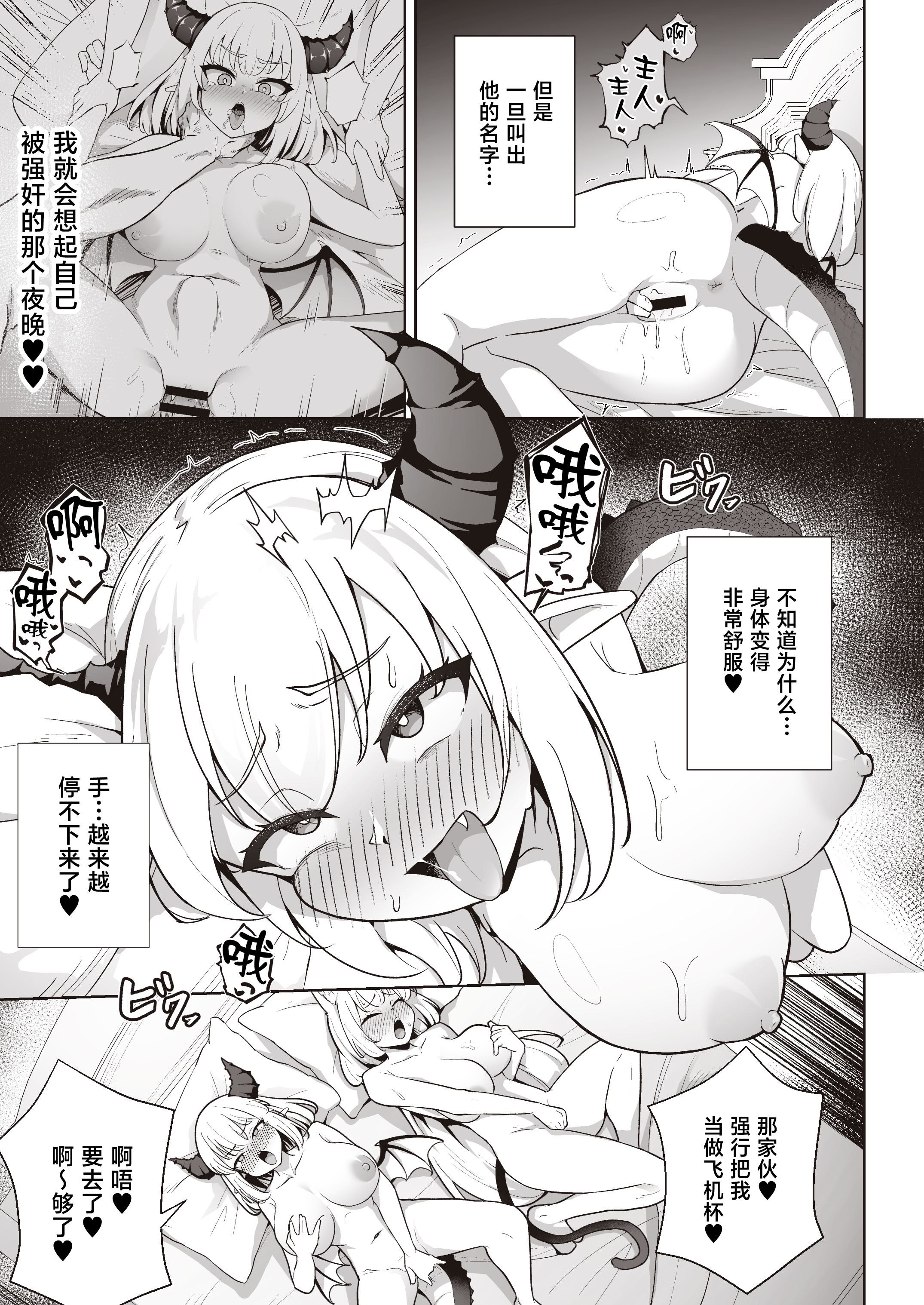 [日本漫画] [イメージscript (神社えーる)] ♀ドラゴンがガチ恋して角を折られるまで 单本,巨乳大奶,露出,大阴茎#[45P]-24
