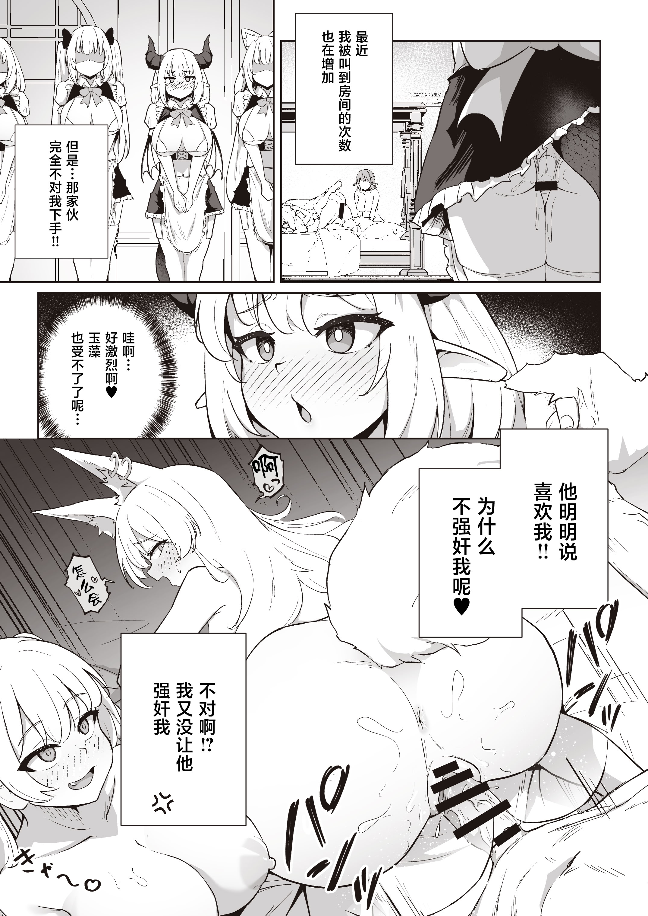 [日本漫画] [イメージscript (神社えーる)] ♀ドラゴンがガチ恋して角を折られるまで 单本,巨乳大奶,露出,大阴茎#[45P]-26