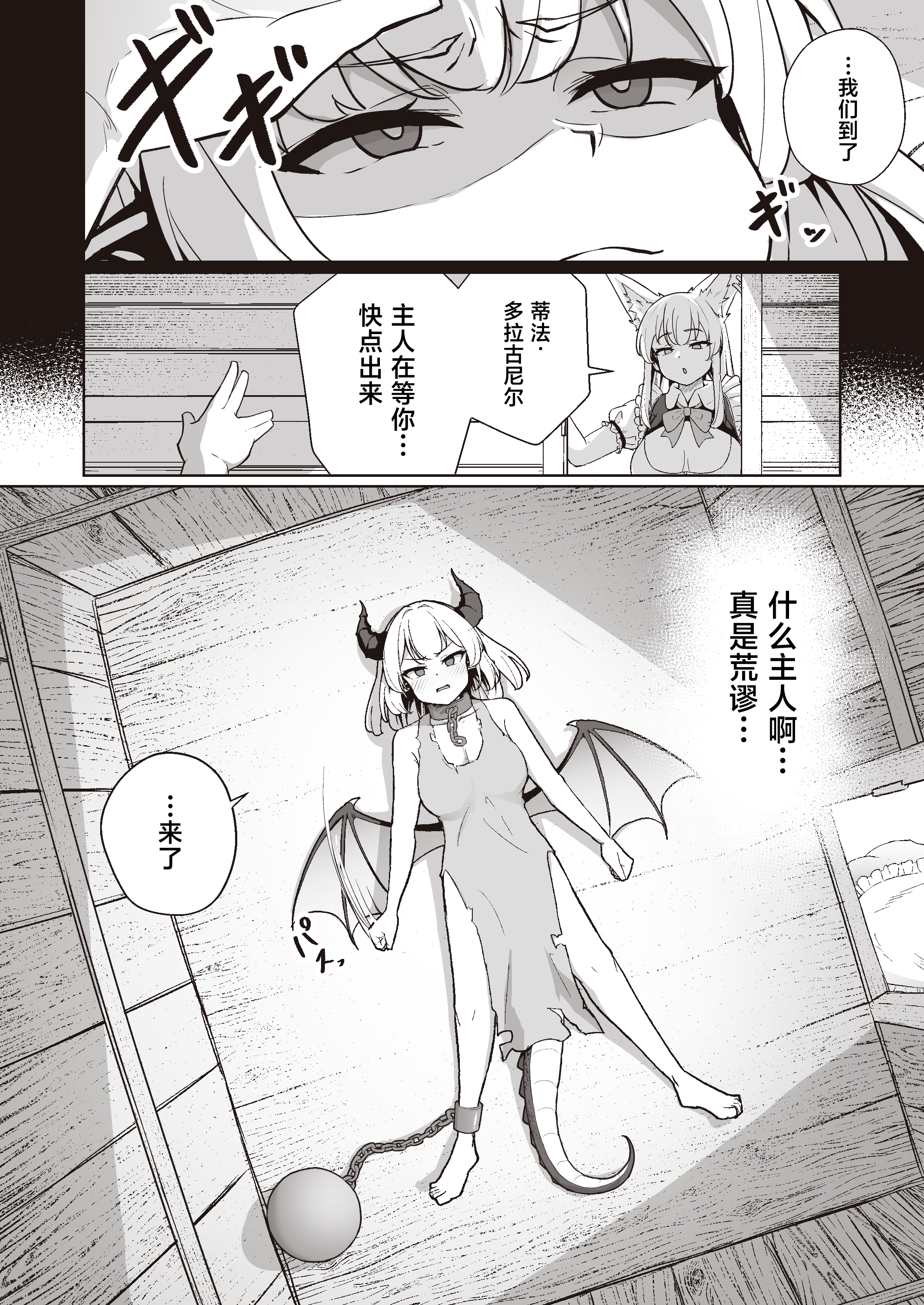 [日本漫画] [イメージscript (神社えーる)] ♀ドラゴンがガチ恋して角を折られるまで 单本,巨乳大奶,露出,大阴茎#[45P]-3