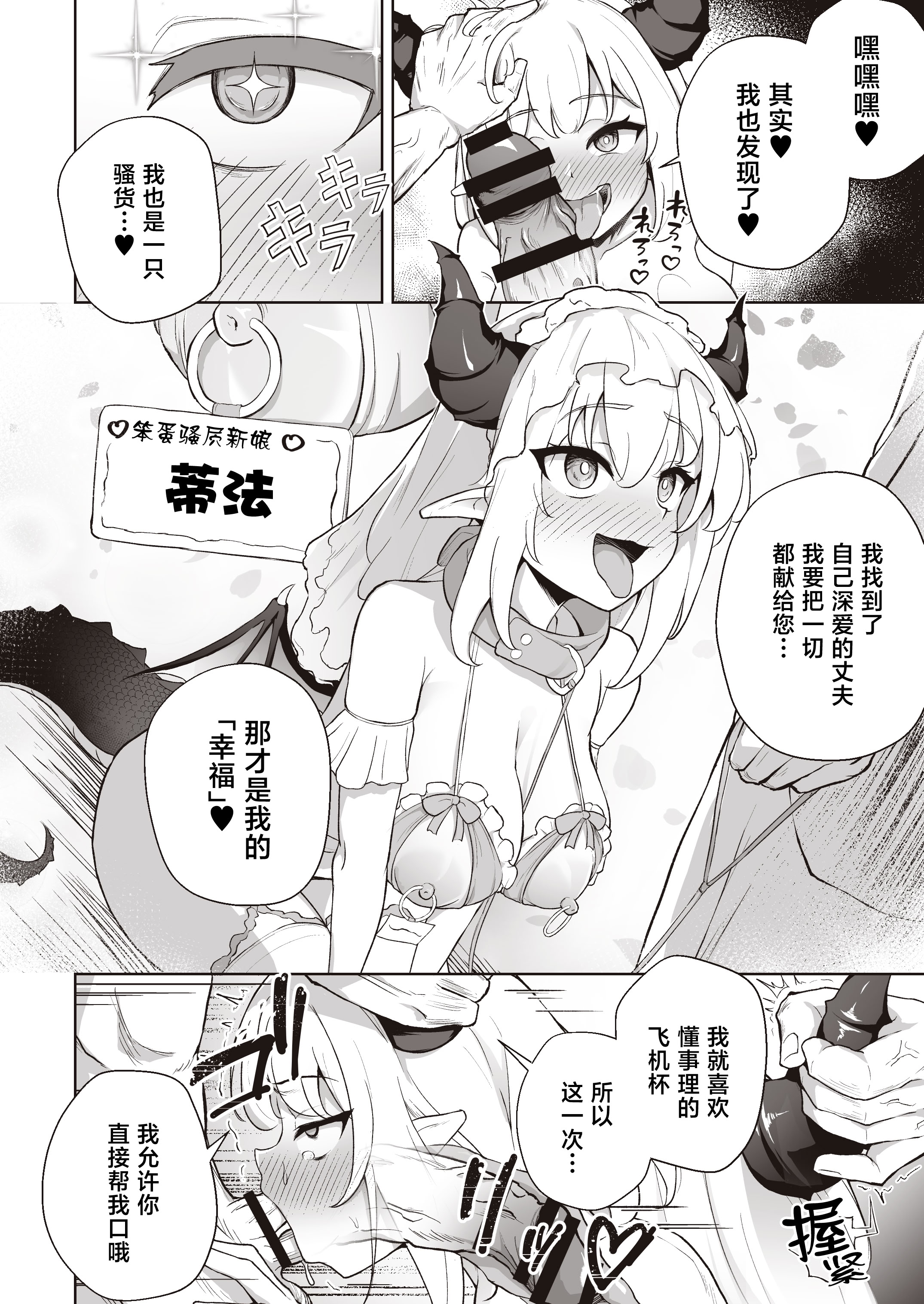 [日本漫画] [イメージscript (神社えーる)] ♀ドラゴンがガチ恋して角を折られるまで 单本,巨乳大奶,露出,大阴茎#[45P]-31