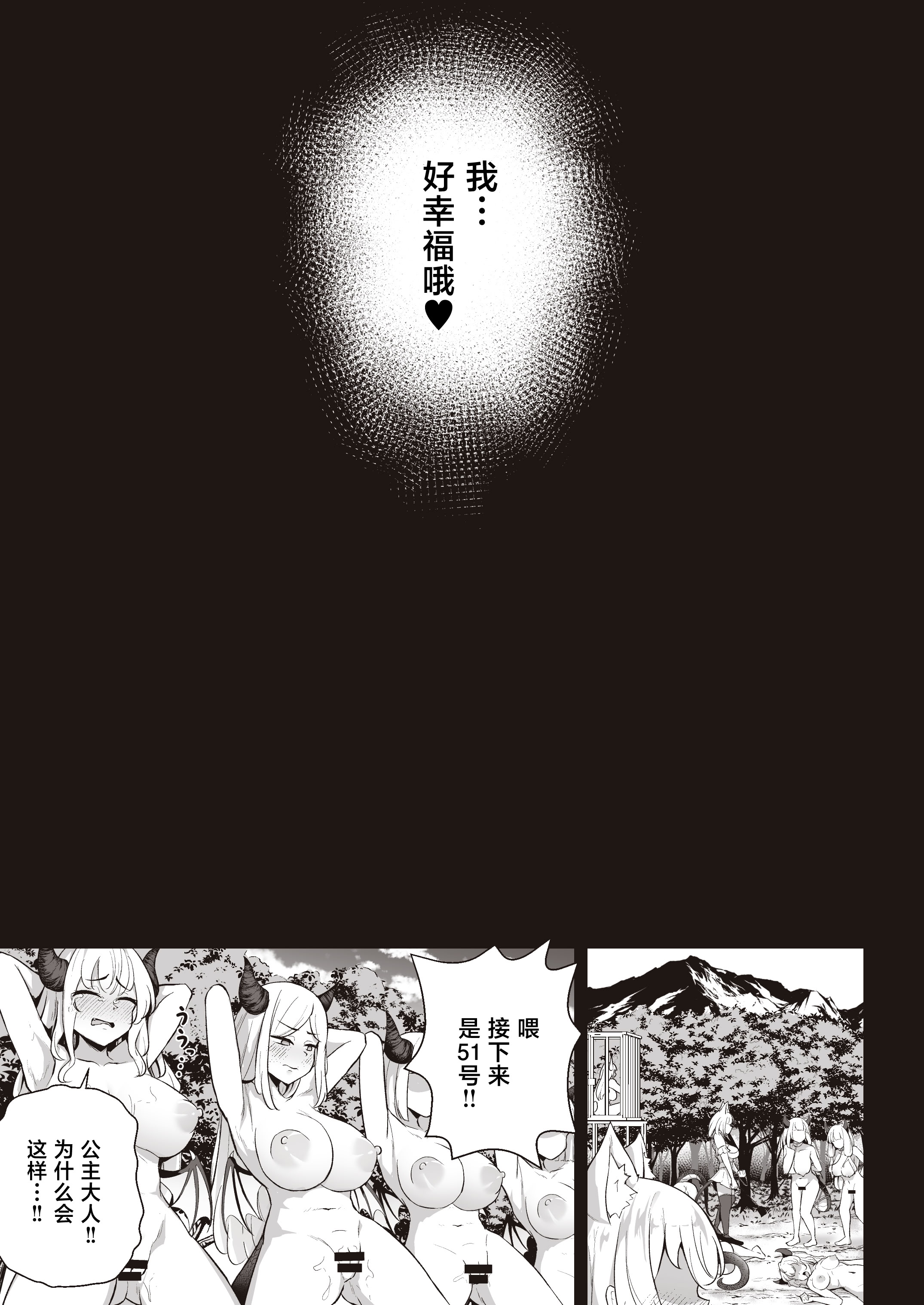 [日本漫画] [イメージscript (神社えーる)] ♀ドラゴンがガチ恋して角を折られるまで 单本,巨乳大奶,露出,大阴茎#[45P]-41