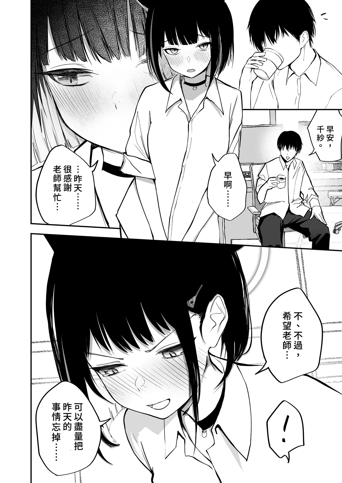 [日本漫画] [だいおん (DION)] 100日分の本能 (ブルーアーカイブ)｜100天份的本能 [中国翻訳] [無修正] [DL版] 单本,单女,兽耳#[34P]-31
