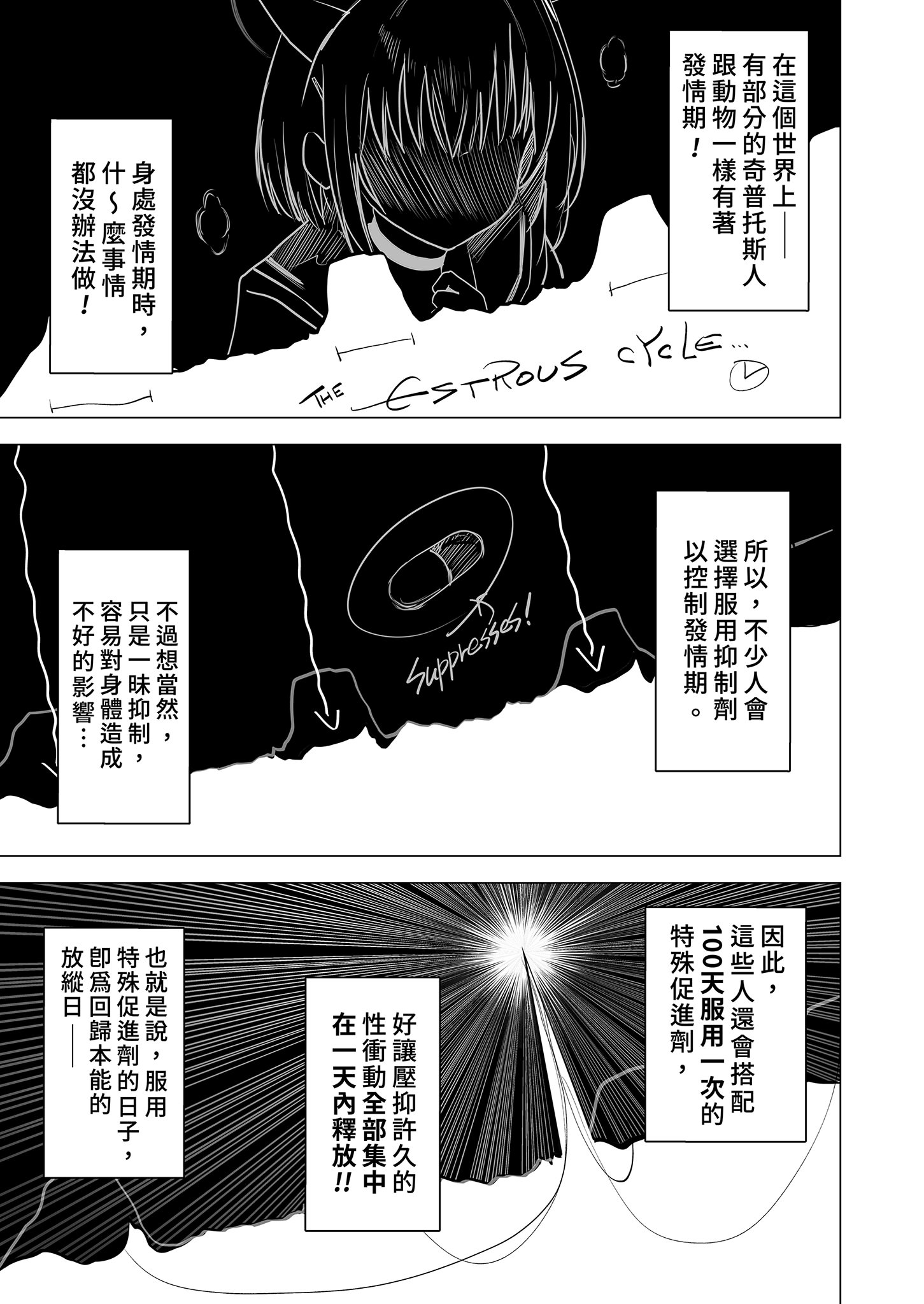 [日本漫画] [だいおん (DION)] 100日分の本能 (ブルーアーカイブ)｜100天份的本能 [中国翻訳] [無修正] [DL版] 单本,单女,兽耳#[34P]-8