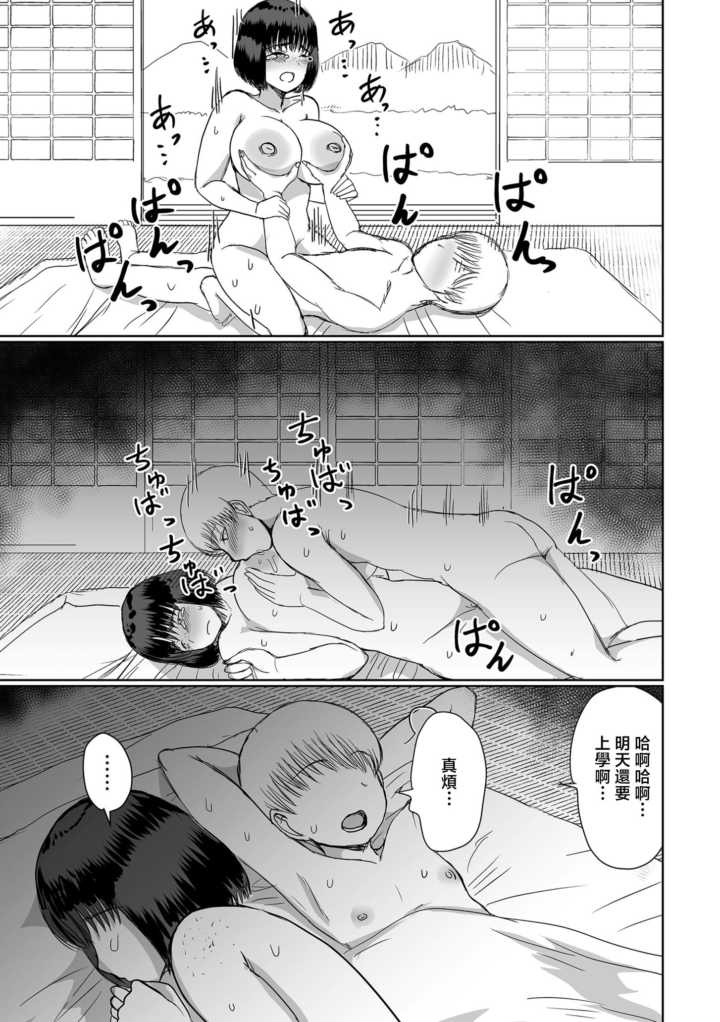 [日本漫画] [金田麻生] 田含の事件 [中国翻訳] 单本,处女,强奸,巨乳大奶,女学生制服,破处,内射中出#[40P]-27