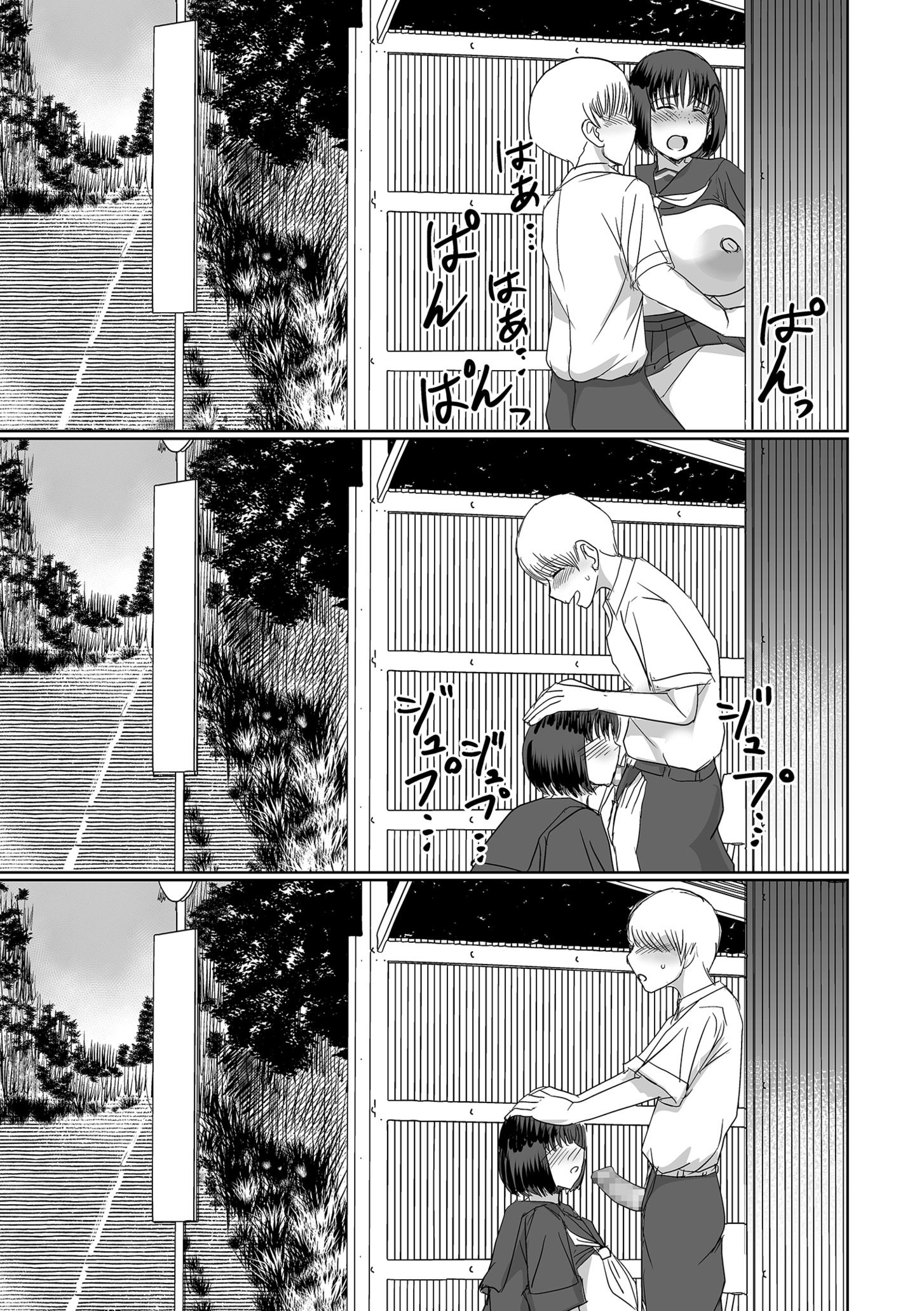 [日本漫画] [金田麻生] 田含の事件 [中国翻訳] 单本,处女,强奸,巨乳大奶,女学生制服,破处,内射中出#[40P]-37
