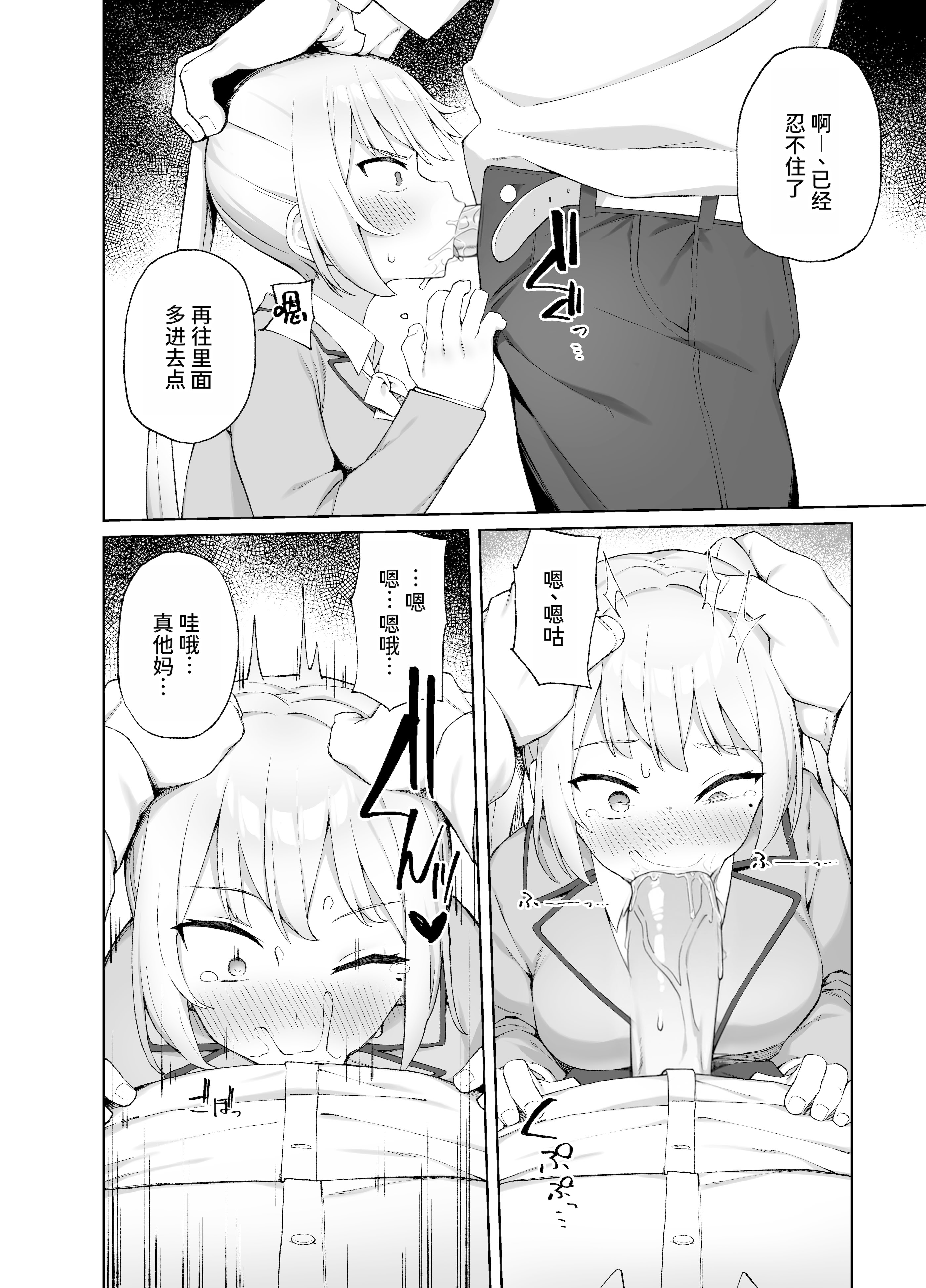 [日本漫画] [ぷにぷにのほっぺ (かわよい)] 催眠性教育 [中国翻訳] [無修正] [DL版] 单本,萝莉,女学生制服,内射中出#[32P]-11