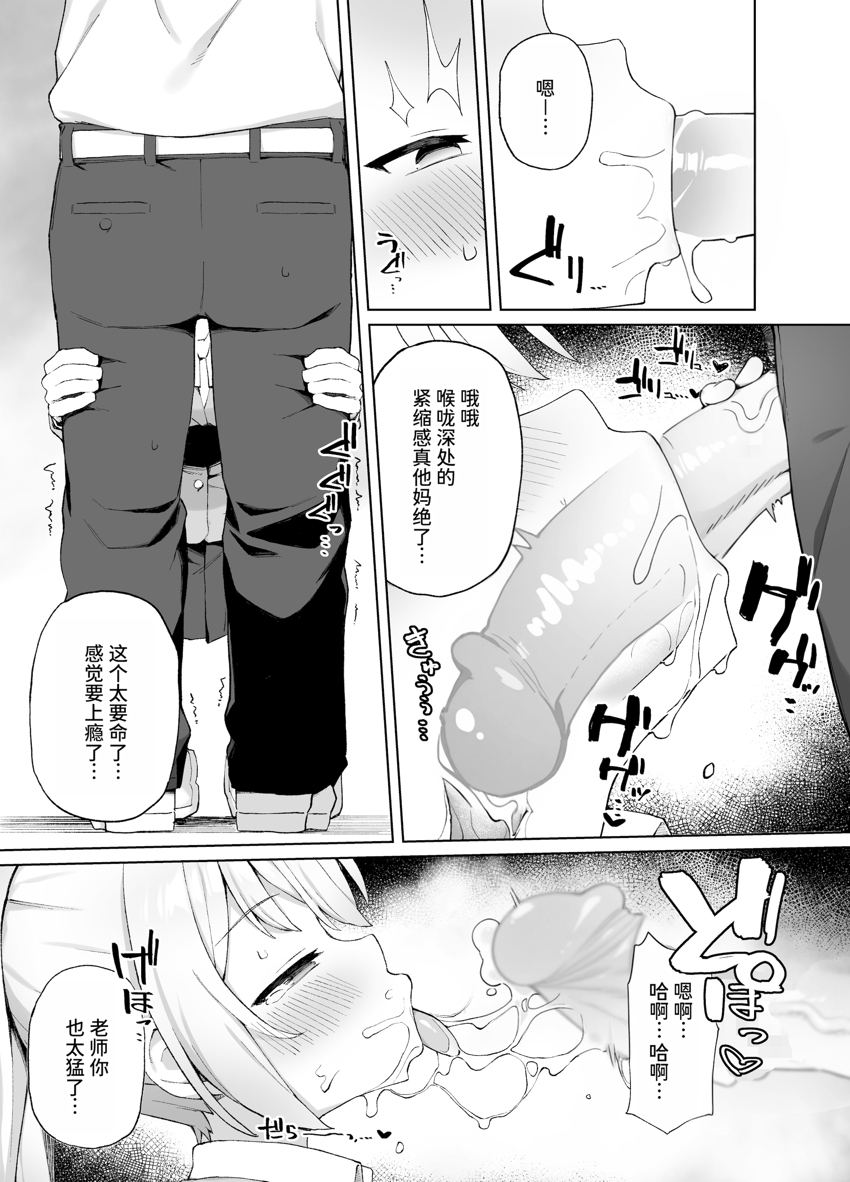 [日本漫画] [ぷにぷにのほっぺ (かわよい)] 催眠性教育 [中国翻訳] [無修正] [DL版] 单本,萝莉,女学生制服,内射中出#[32P]-12