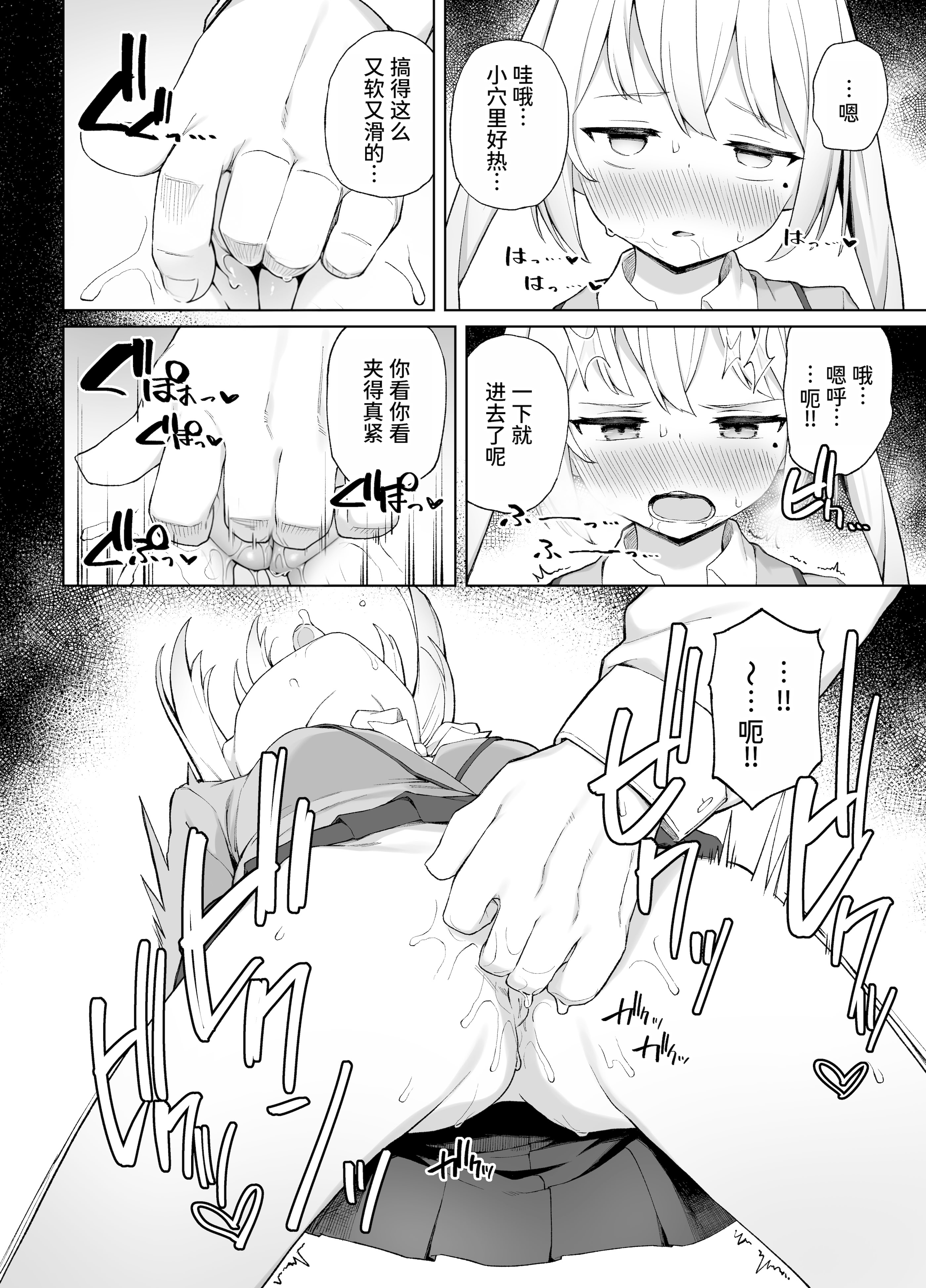 [日本漫画] [ぷにぷにのほっぺ (かわよい)] 催眠性教育 [中国翻訳] [無修正] [DL版] 单本,萝莉,女学生制服,内射中出#[32P]-15