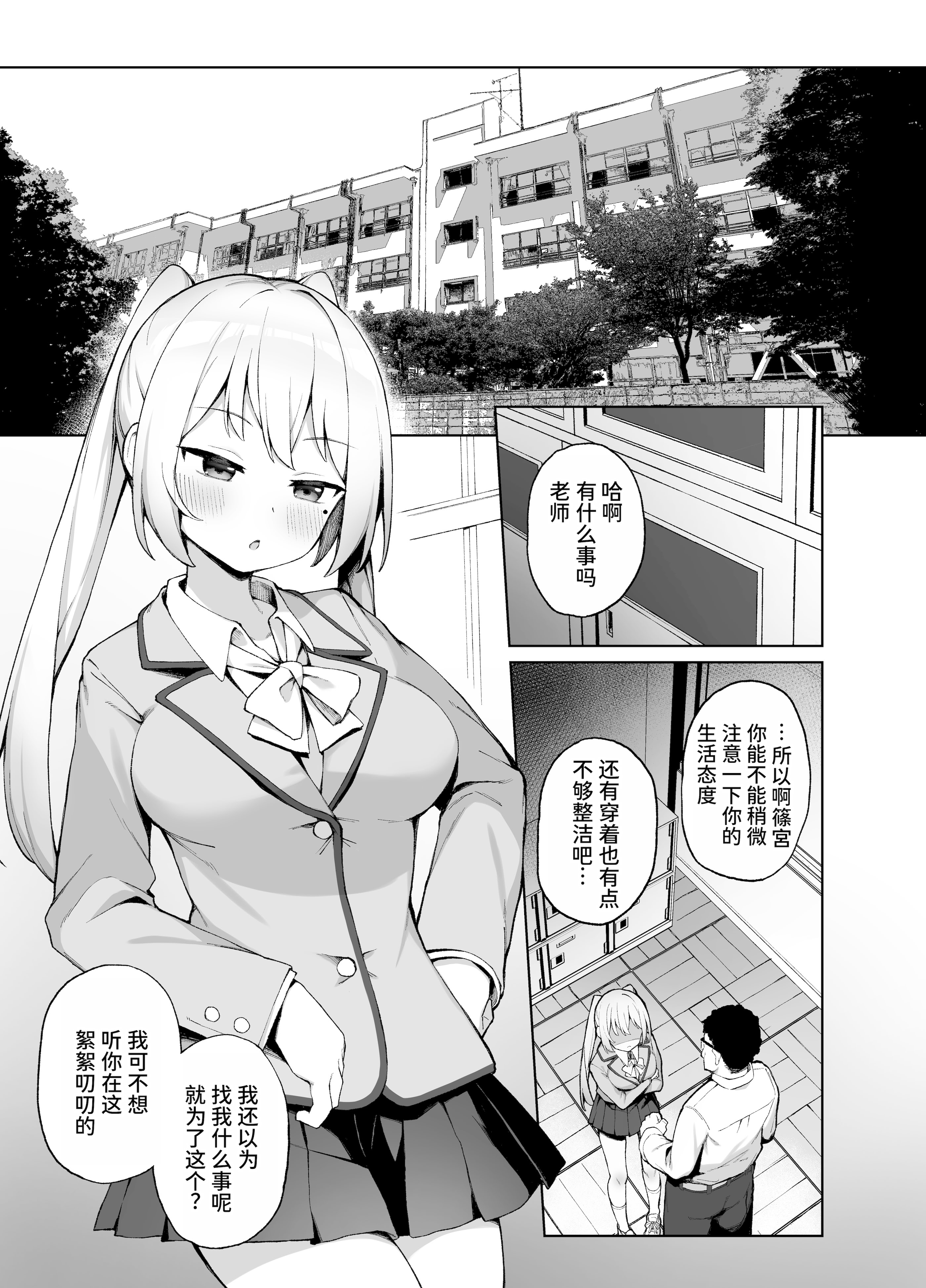 [日本漫画] [ぷにぷにのほっぺ (かわよい)] 催眠性教育 [中国翻訳] [無修正] [DL版] 单本,萝莉,女学生制服,内射中出#[32P]-2