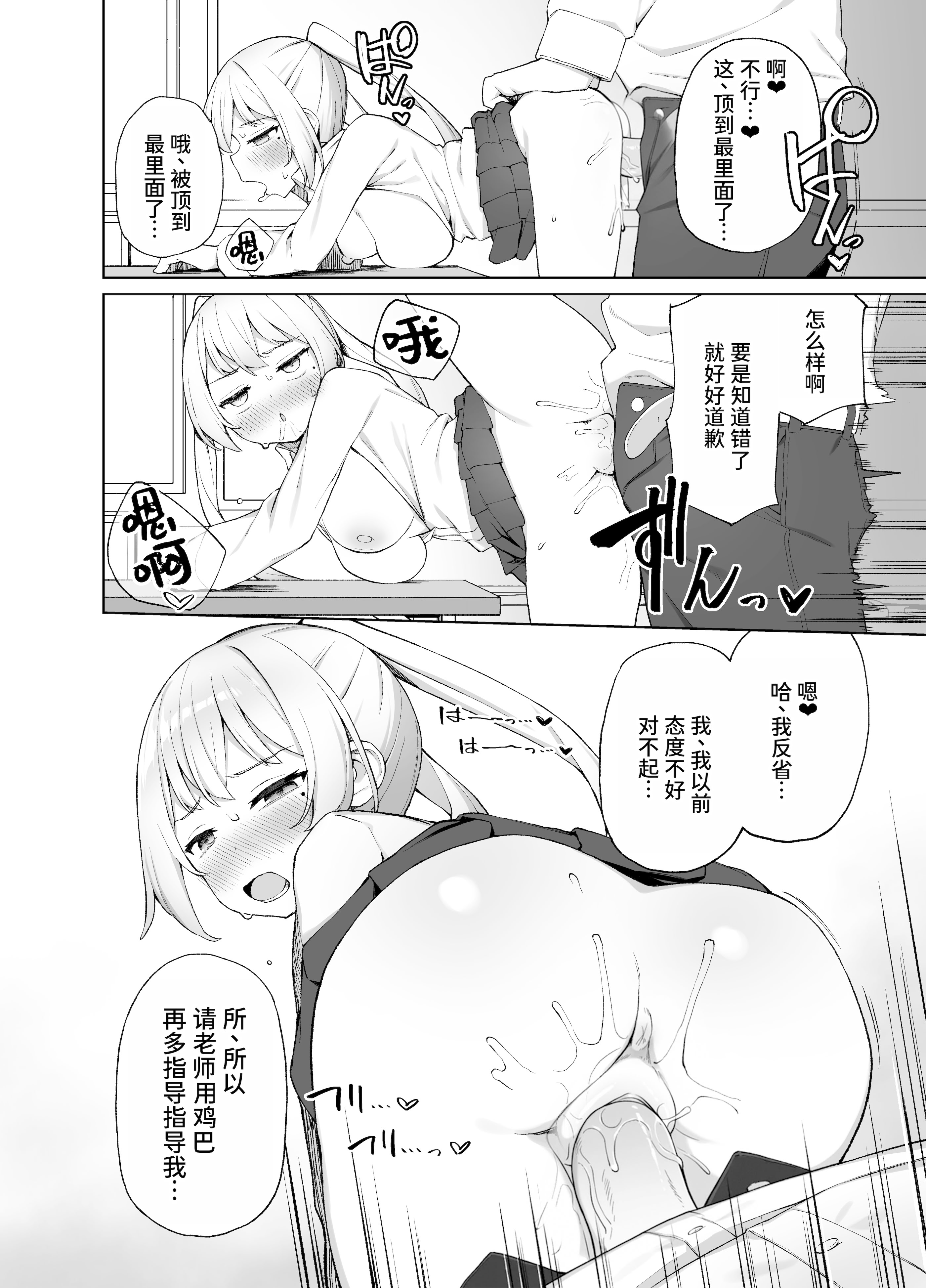 [日本漫画] [ぷにぷにのほっぺ (かわよい)] 催眠性教育 [中国翻訳] [無修正] [DL版] 单本,萝莉,女学生制服,内射中出#[32P]-25