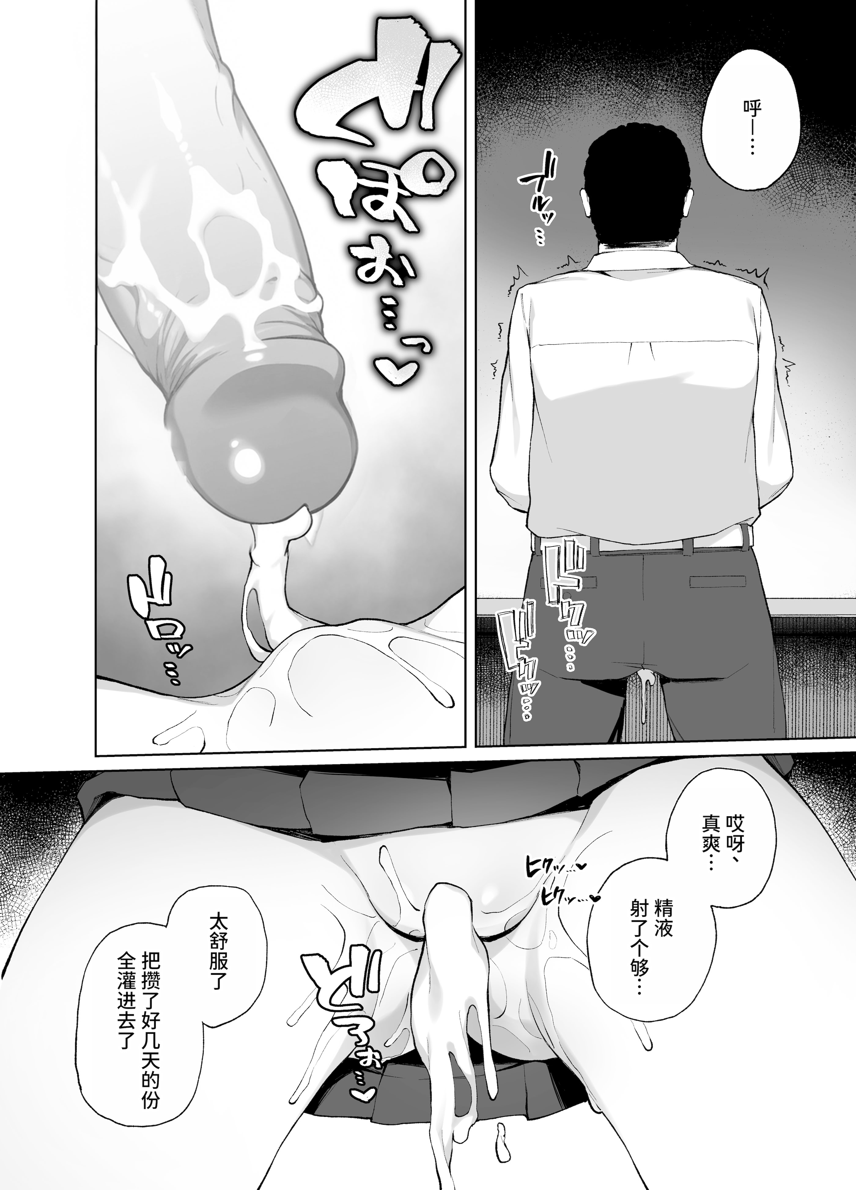 [日本漫画] [ぷにぷにのほっぺ (かわよい)] 催眠性教育 [中国翻訳] [無修正] [DL版] 单本,萝莉,女学生制服,内射中出#[32P]-29