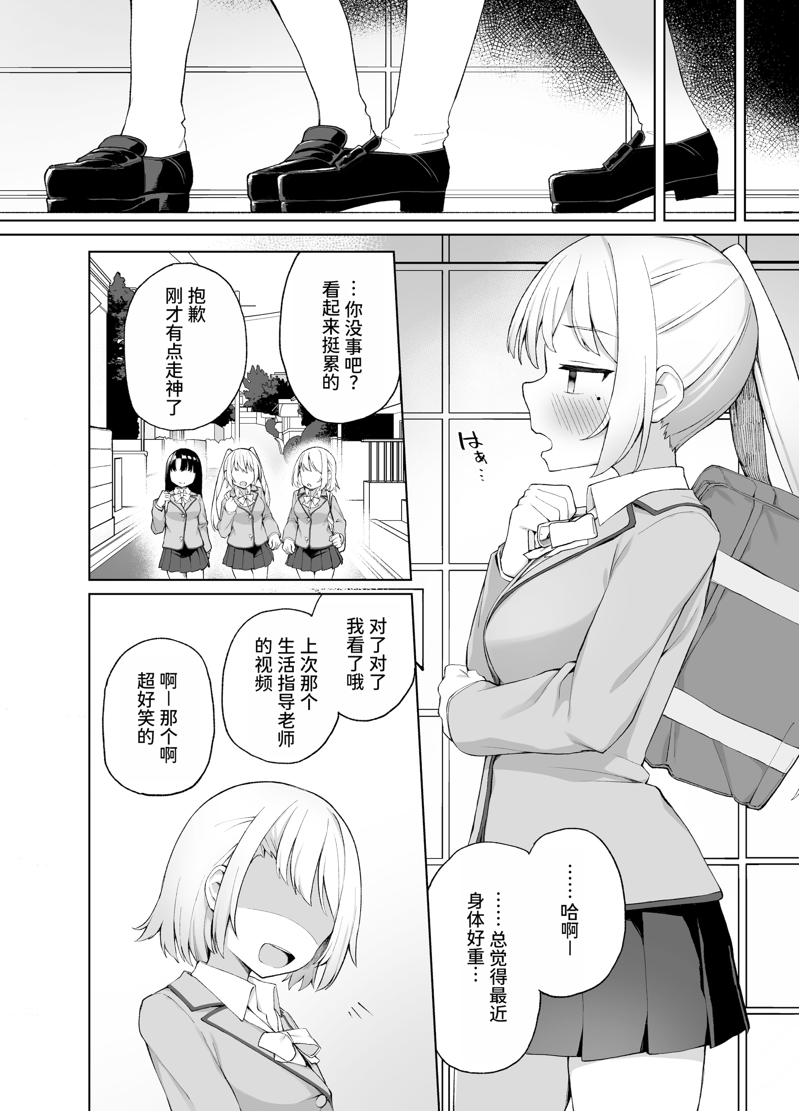 [日本漫画] [ぷにぷにのほっぺ (かわよい)] 催眠性教育 [中国翻訳] [無修正] [DL版] 单本,萝莉,女学生制服,内射中出#[32P]-31