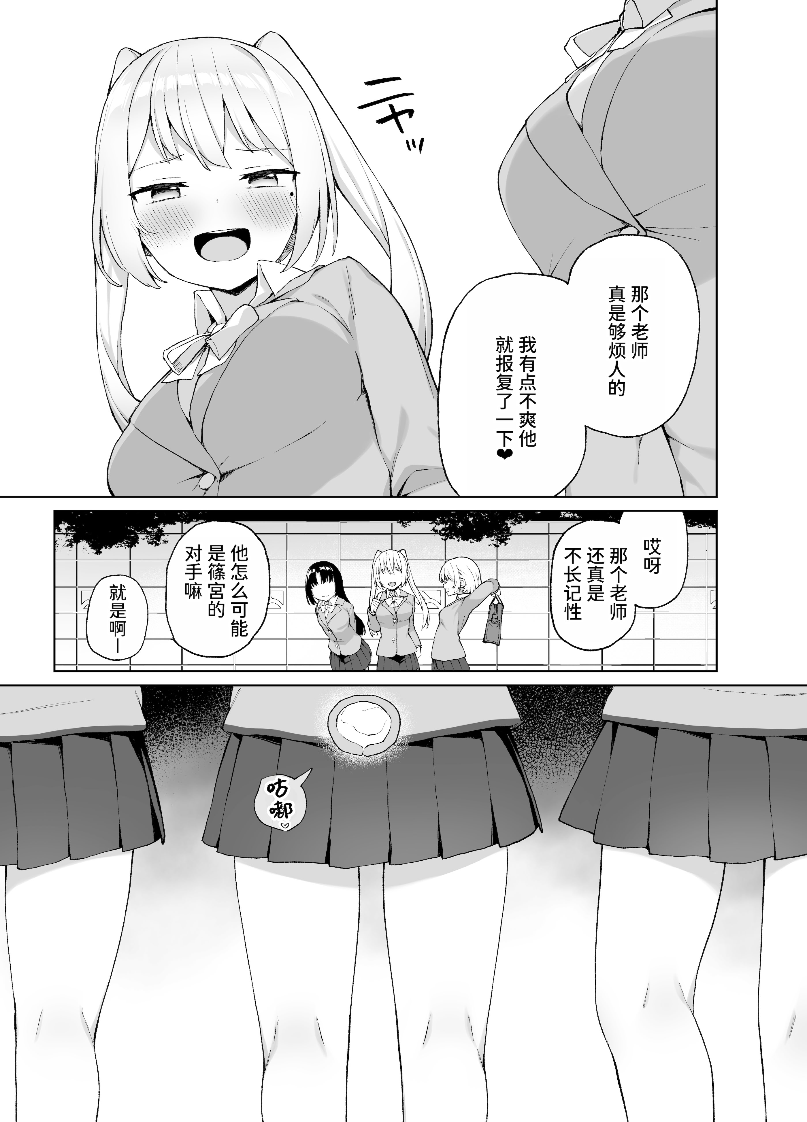 [日本漫画] [ぷにぷにのほっぺ (かわよい)] 催眠性教育 [中国翻訳] [無修正] [DL版] 单本,萝莉,女学生制服,内射中出#[32P]-32