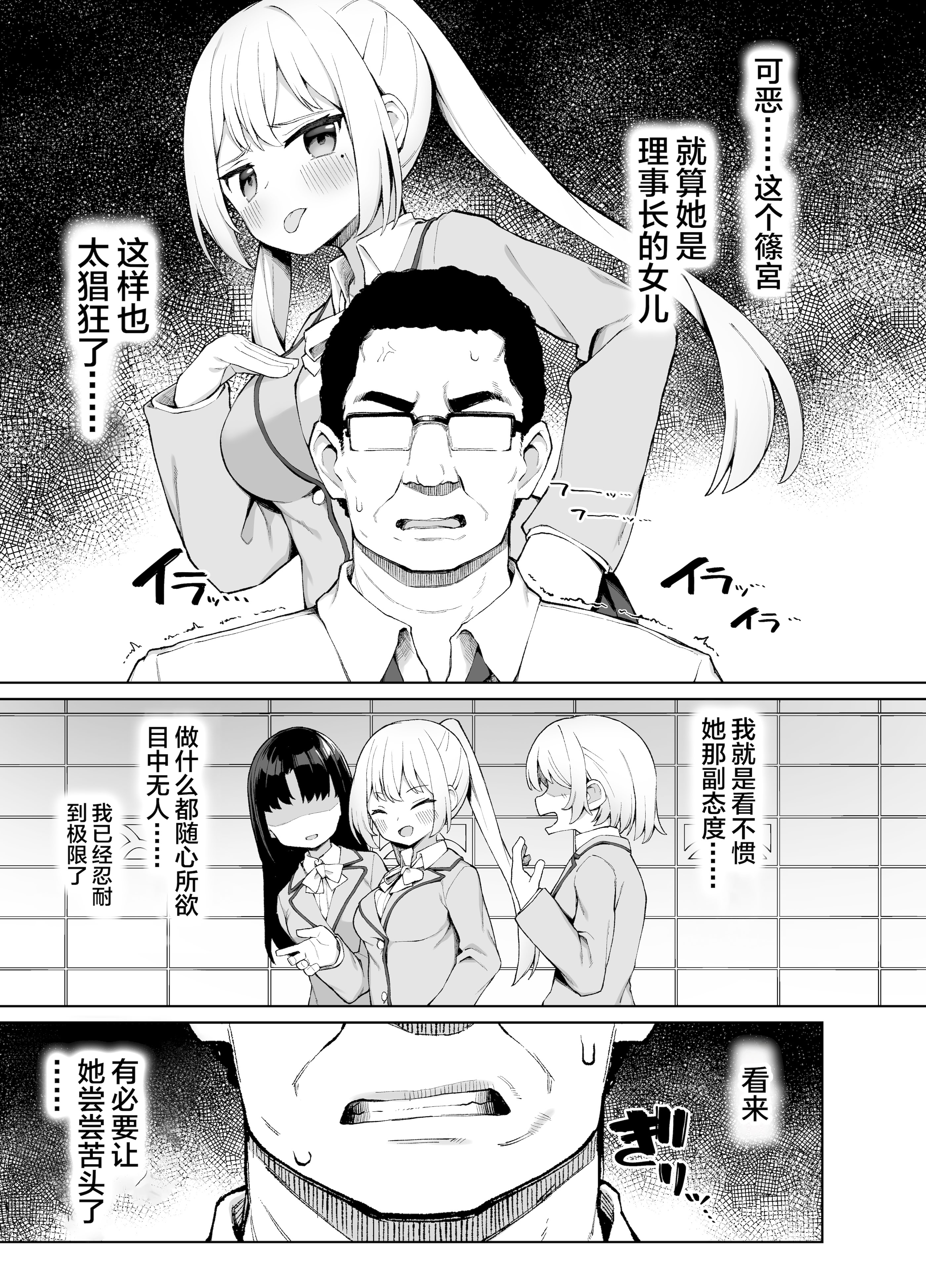 [日本漫画] [ぷにぷにのほっぺ (かわよい)] 催眠性教育 [中国翻訳] [無修正] [DL版] 单本,萝莉,女学生制服,内射中出#[32P]-4