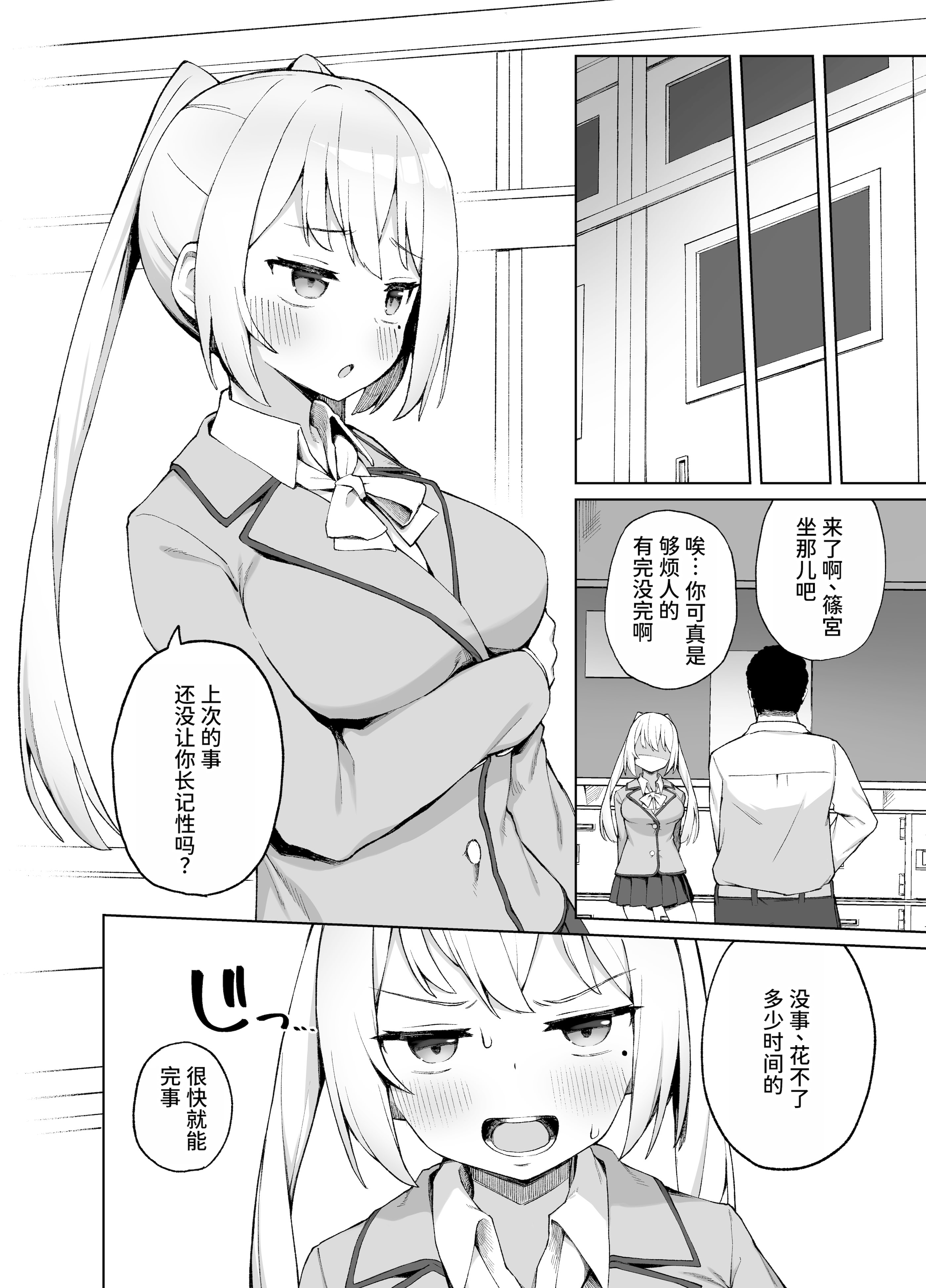 [日本漫画] [ぷにぷにのほっぺ (かわよい)] 催眠性教育 [中国翻訳] [無修正] [DL版] 单本,萝莉,女学生制服,内射中出#[32P]-5