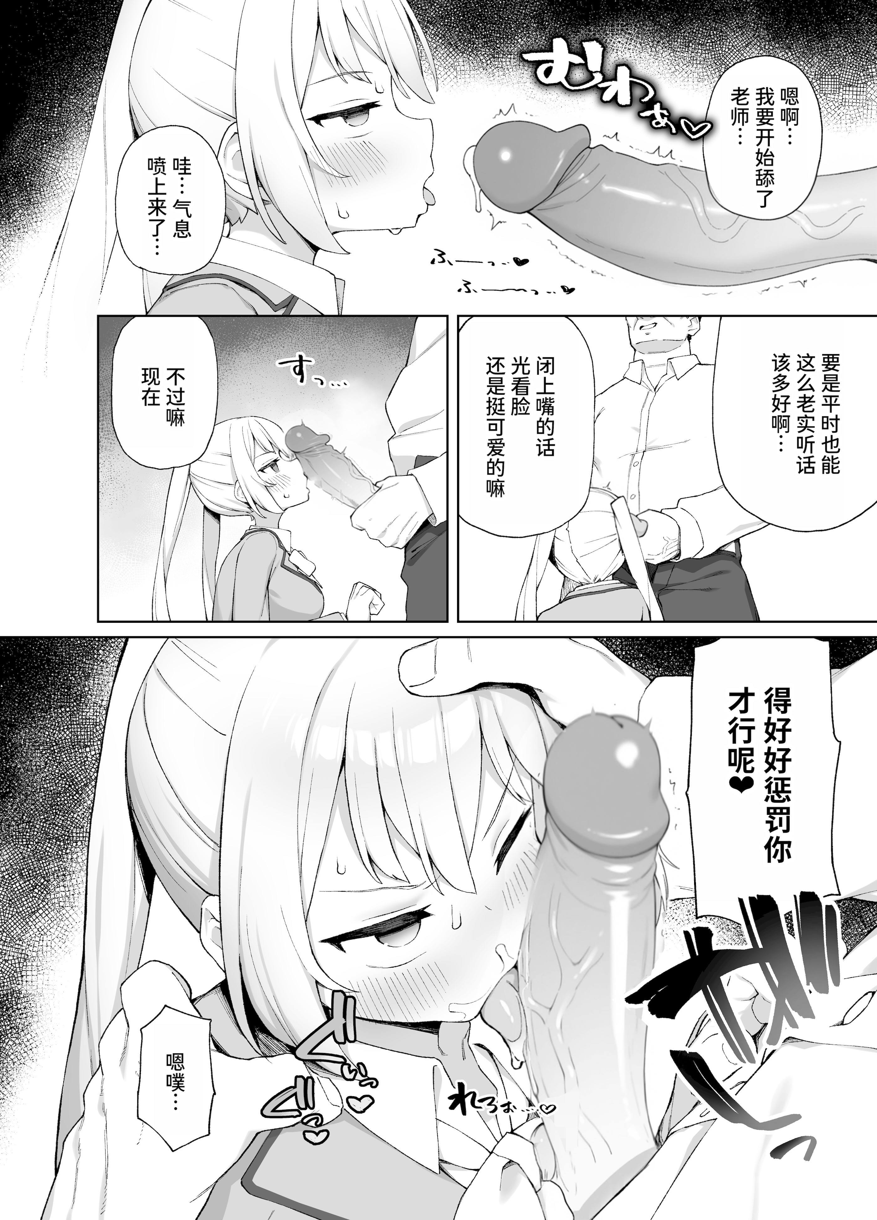 [日本漫画] [ぷにぷにのほっぺ (かわよい)] 催眠性教育 [中国翻訳] [無修正] [DL版] 单本,萝莉,女学生制服,内射中出#[32P]-9