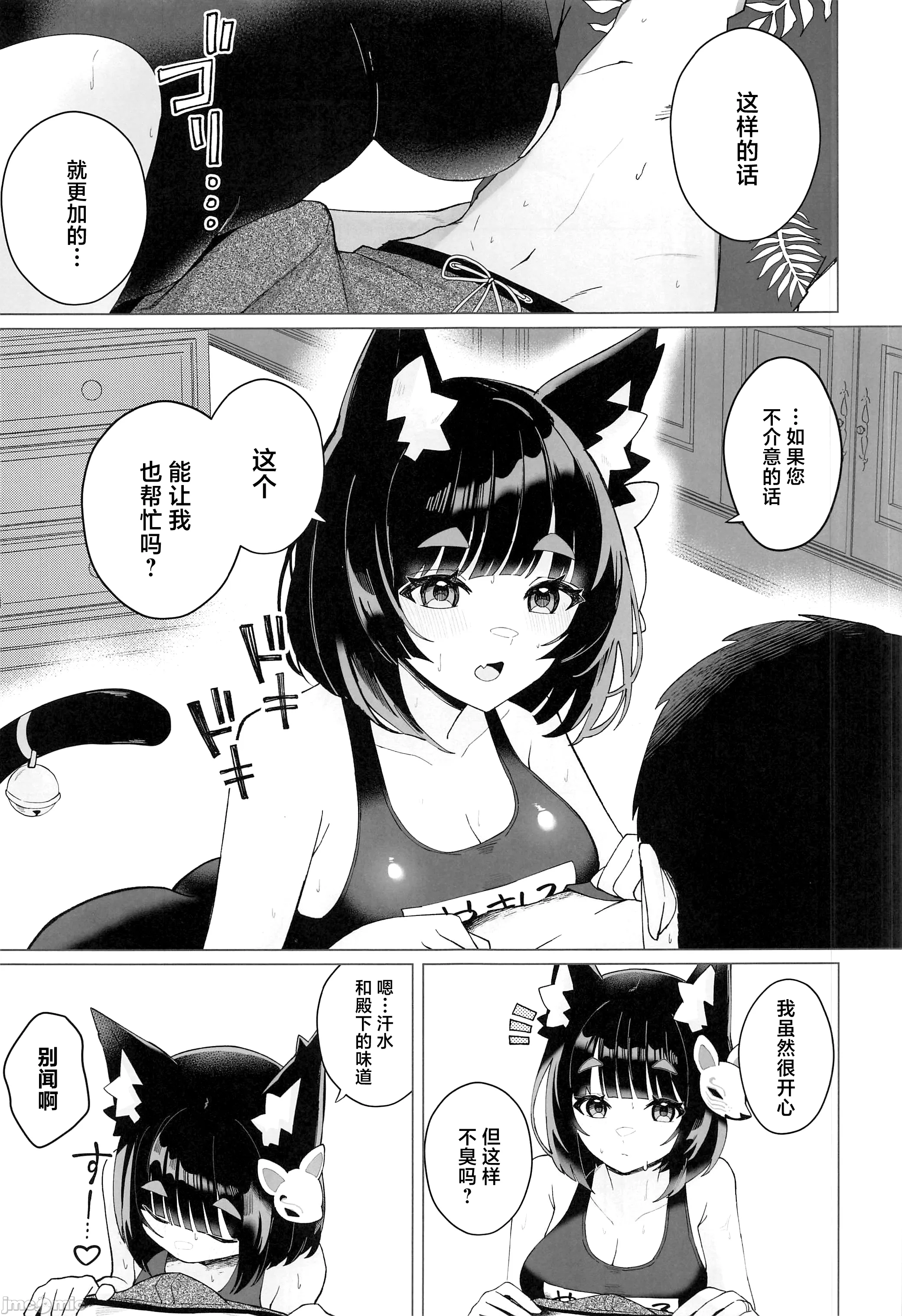 [日本漫画] (C104) [山猫缶(山波つい)] 山城と汗だく水着えっち (アズールレーン) [中国翻訳] 单本,巨乳大奶,兽耳,泳装#[24P]-10