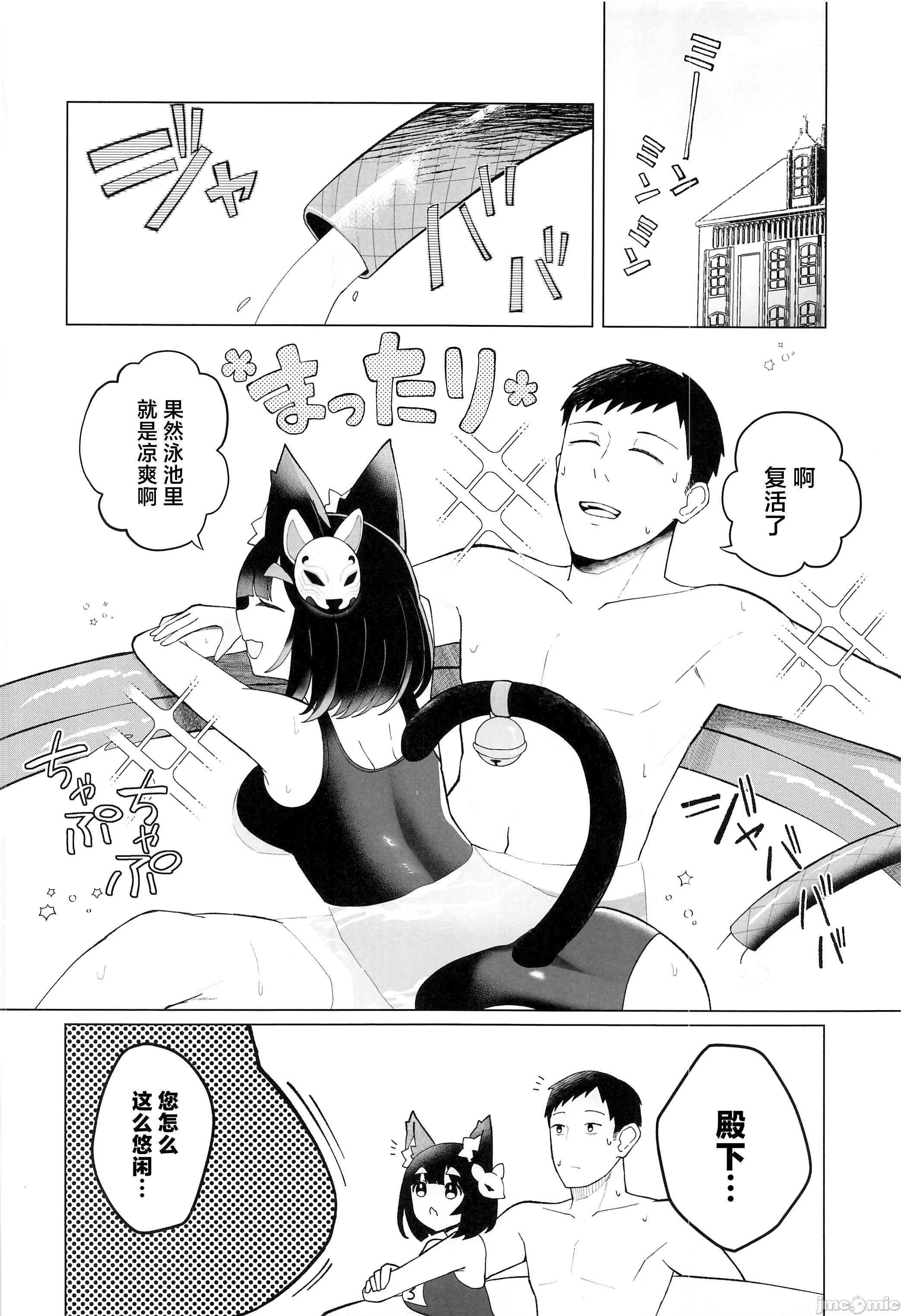 [日本漫画] (C104) [山猫缶(山波つい)] 山城と汗だく水着えっち (アズールレーン) [中国翻訳] 单本,巨乳大奶,兽耳,泳装#[24P]-23