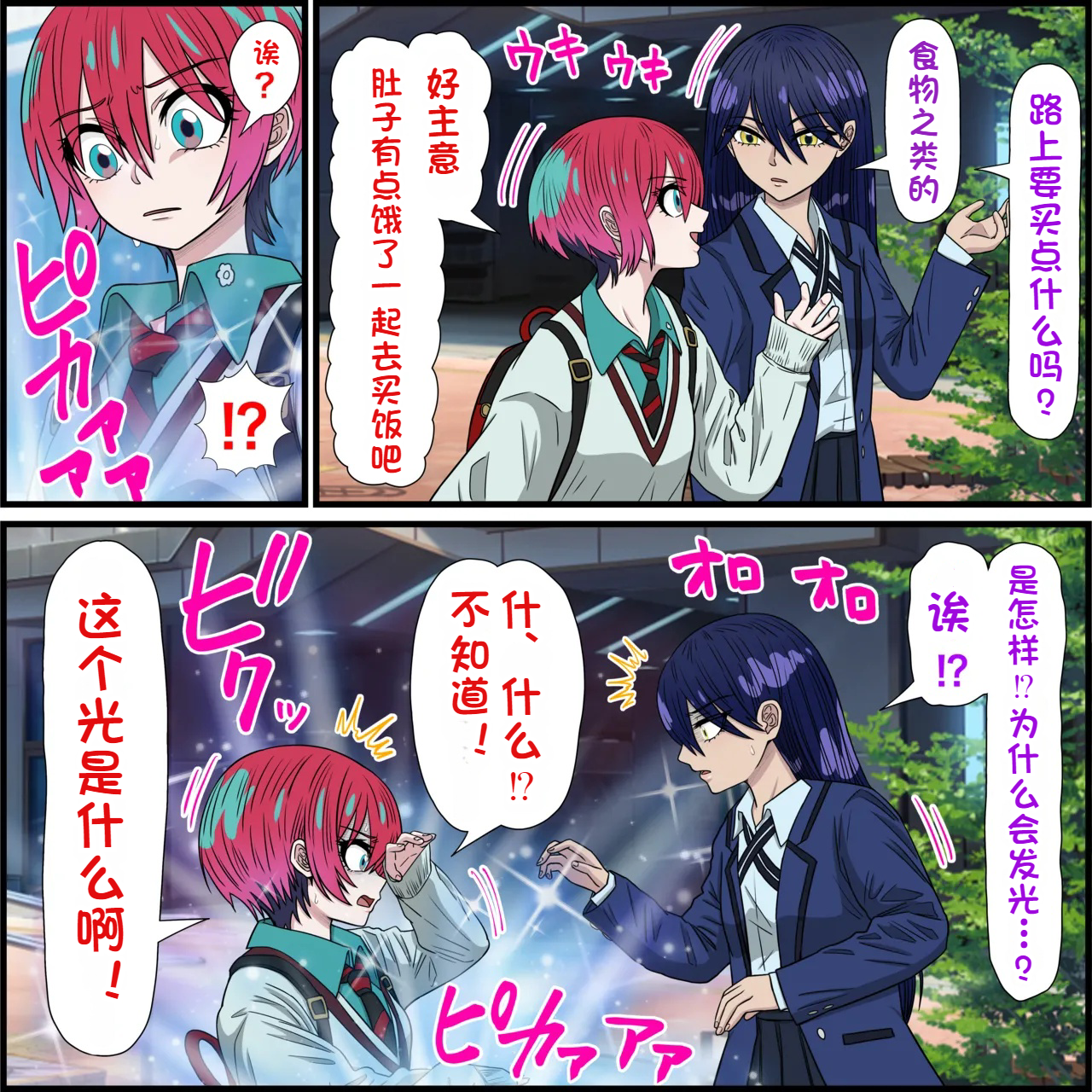 [日本漫画] [バナナスタイル]アニメキャラとセックルできるアプリ(瑪秋) 单本,巨乳大奶,全彩,内射中出#[25P]-3