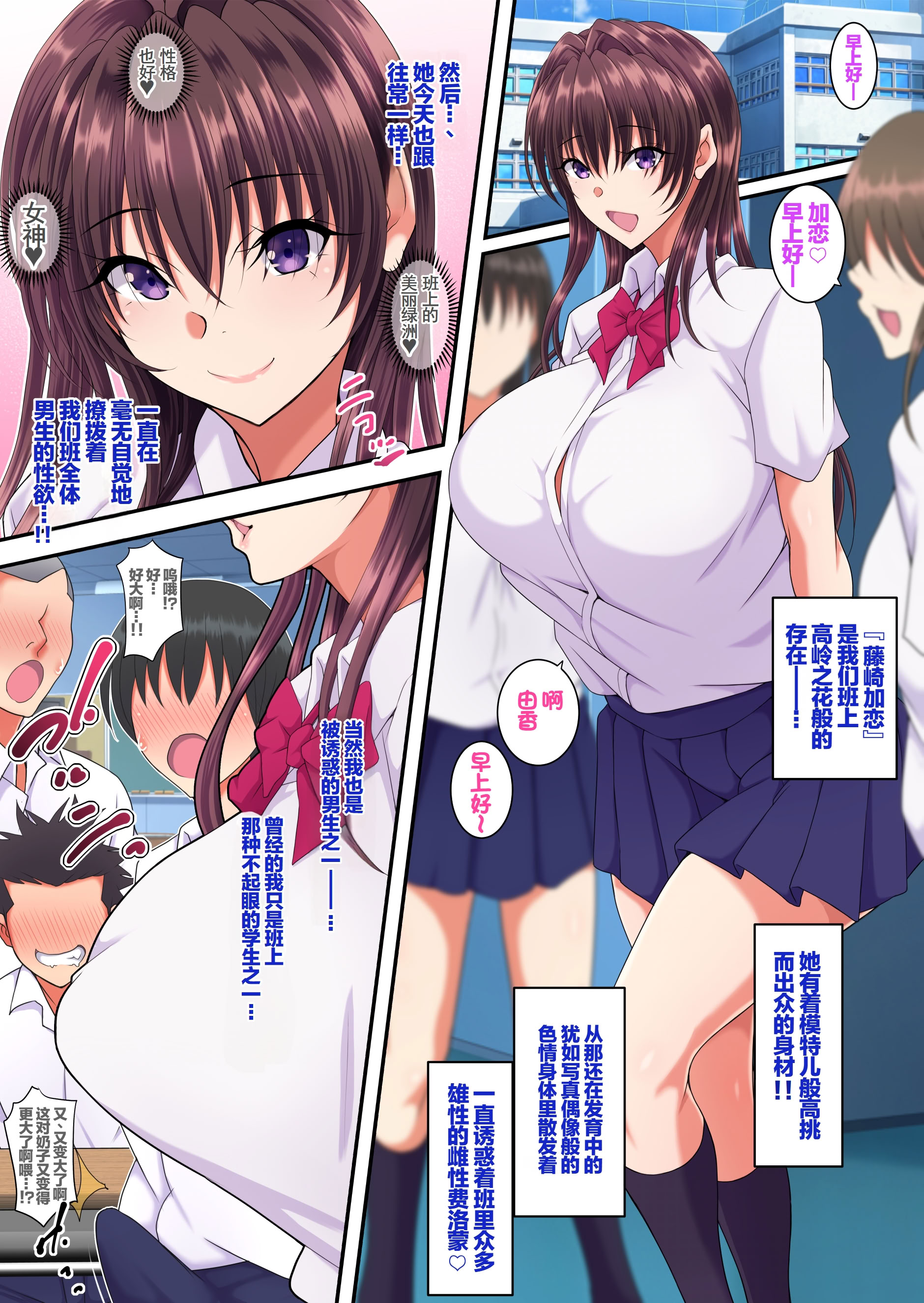 [日本漫画] [特薬草] 簡易型性同意アプリ『パコル』｜简易型性同意APP『PACOLL』 单本,巨乳大奶,全彩,大阴茎#[26P]-2