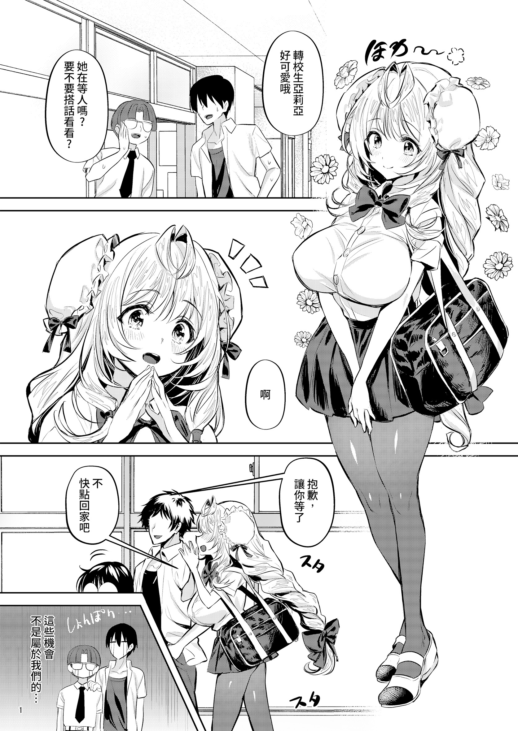 [日本漫画] [カエル何やってもエライ!! (魔乳カエル太助三世)] 三人同棲なのに爆乳幼馴染と二人だけでヒミツセックス｜明明三人同居但卻只跟爆乳的青梅竹馬偷偷做愛♥ [中文] [無修正] 单本,巨乳大奶,内射中出,暗黑皮肤,丝袜#[28P]-2