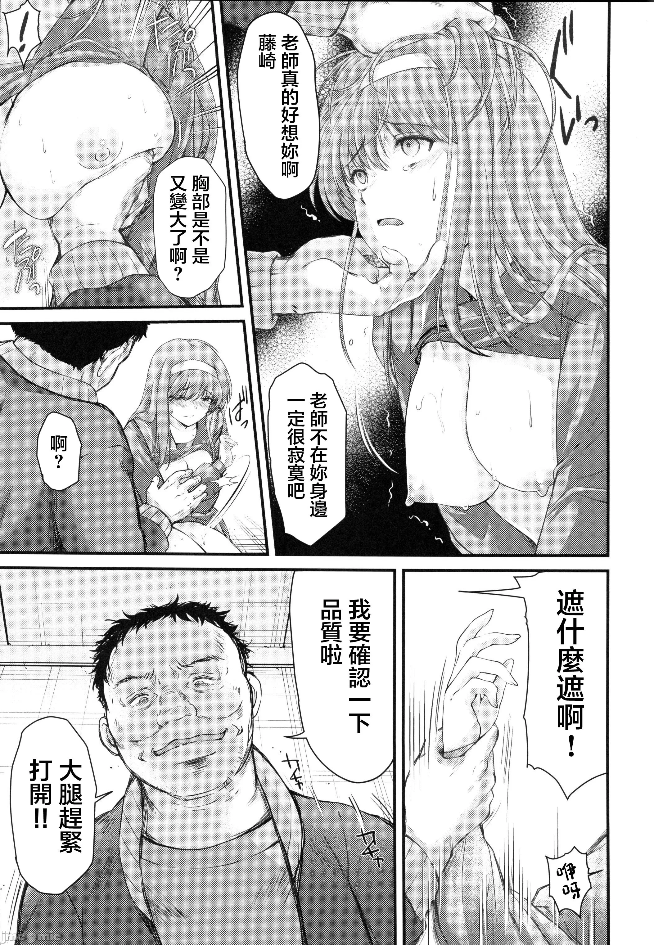 [日本漫画] (C105) [HIGH RISK REVOLUTION] 詩織第30章上巻 さよならのカタチ（ときめきメモリアル) 单本,巨乳大奶,露出,大阴茎#[41P]-13