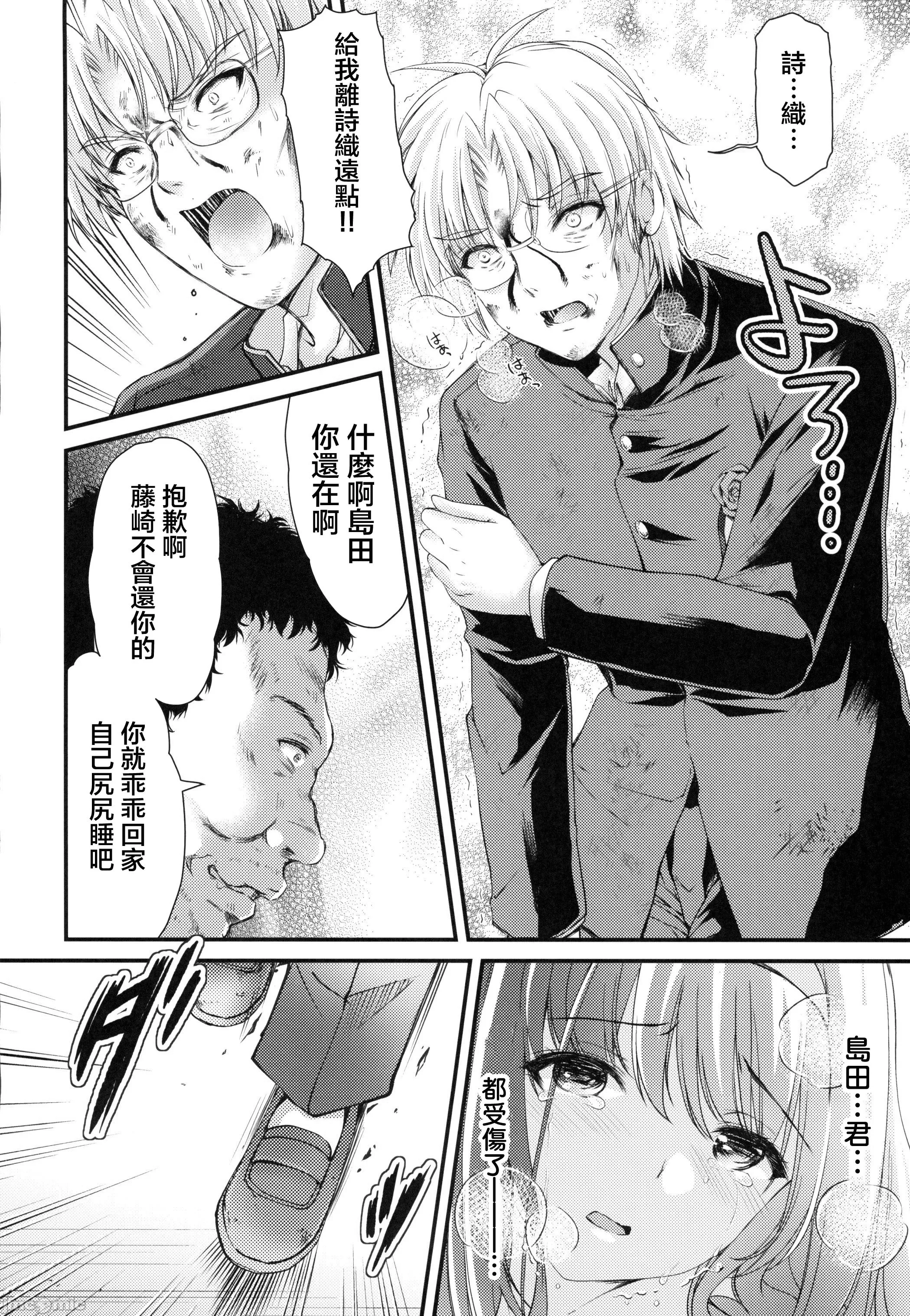 [日本漫画] (C105) [HIGH RISK REVOLUTION] 詩織第30章上巻 さよならのカタチ（ときめきメモリアル) 单本,巨乳大奶,露出,大阴茎#[41P]-28