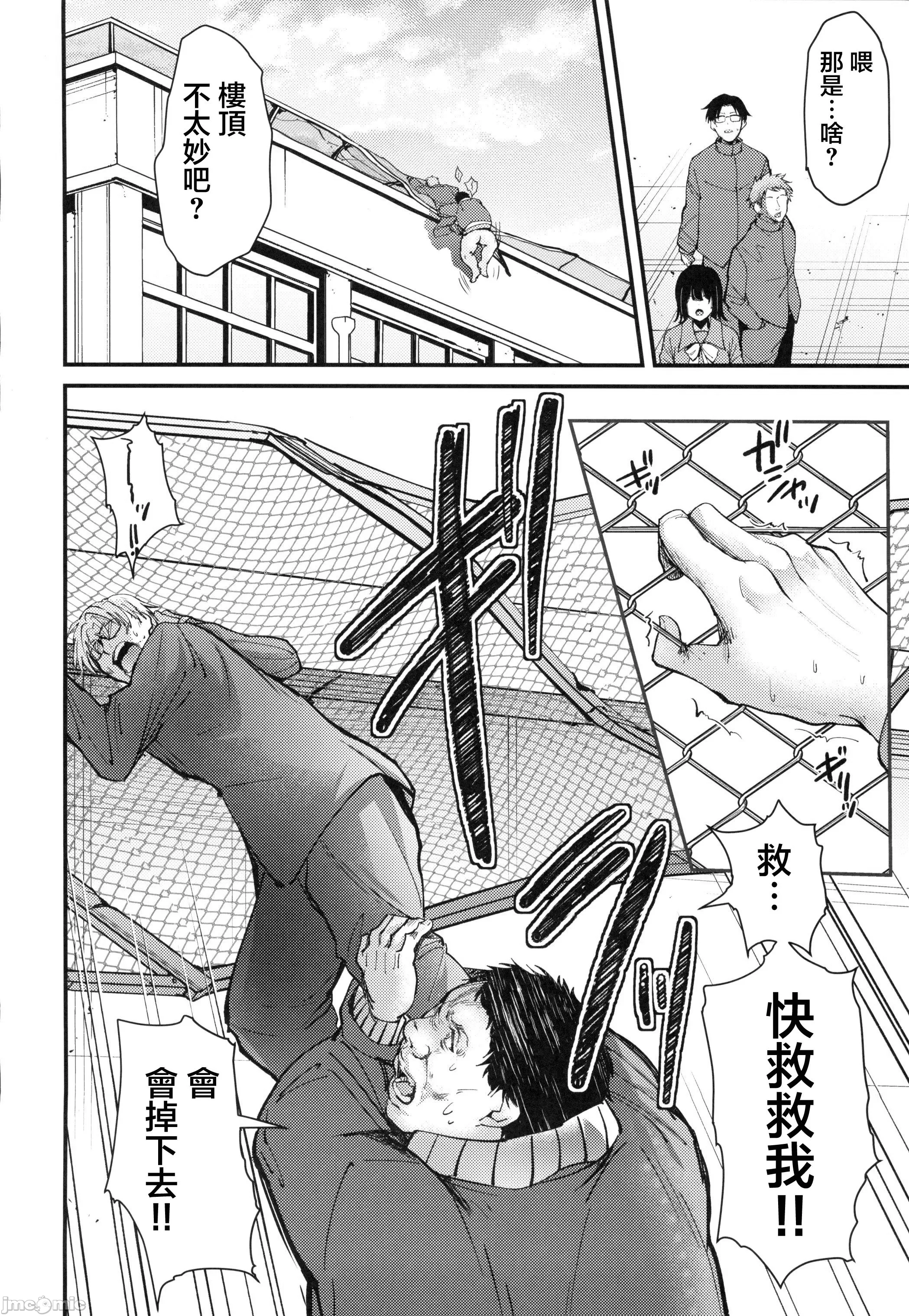 [日本漫画] (C105) [HIGH RISK REVOLUTION] 詩織第30章上巻 さよならのカタチ（ときめきメモリアル) 单本,巨乳大奶,露出,大阴茎#[41P]-30