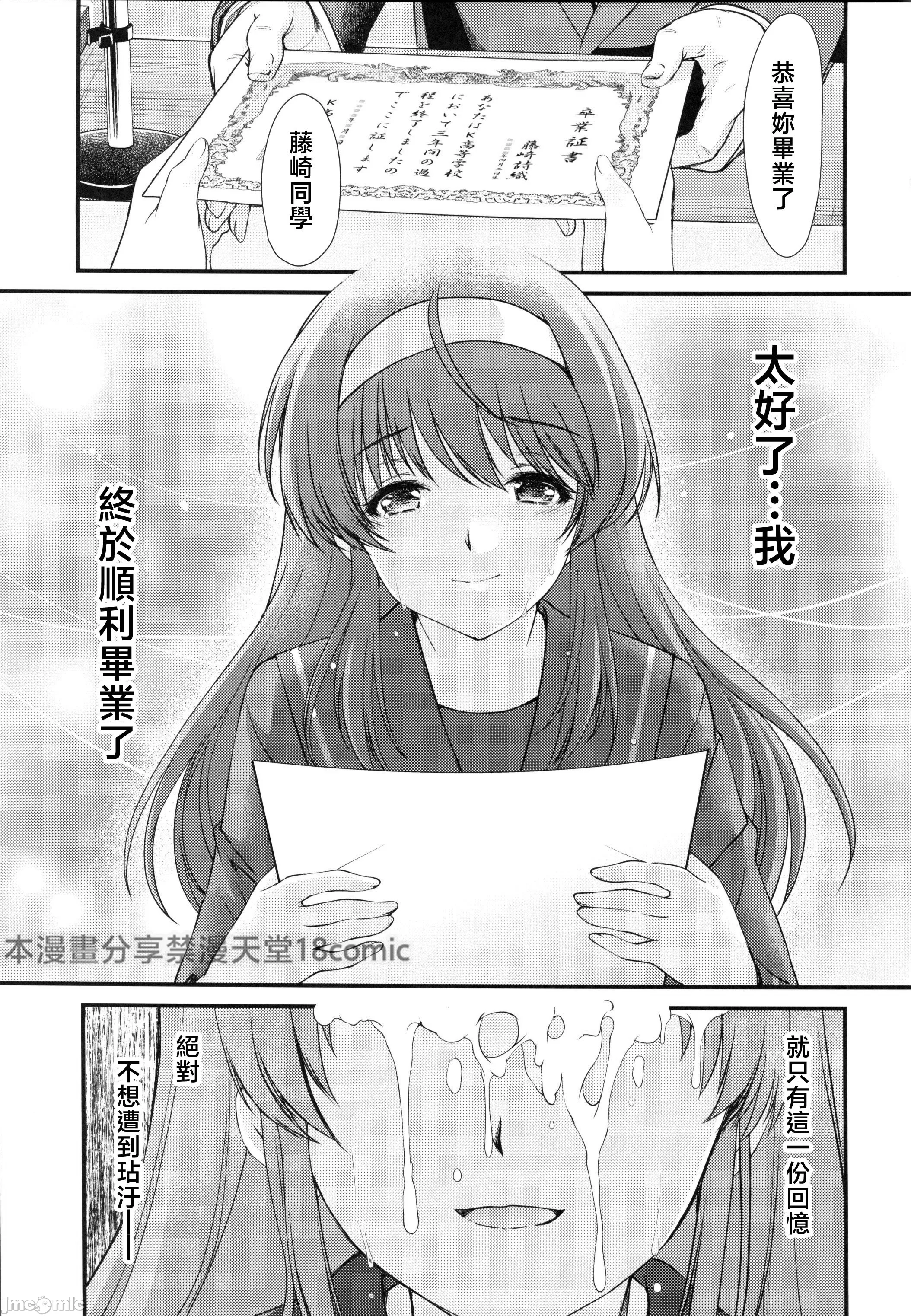 [日本漫画] (C105) [HIGH RISK REVOLUTION] 詩織第30章上巻 さよならのカタチ（ときめきメモリアル) 单本,巨乳大奶,露出,大阴茎#[41P]-5