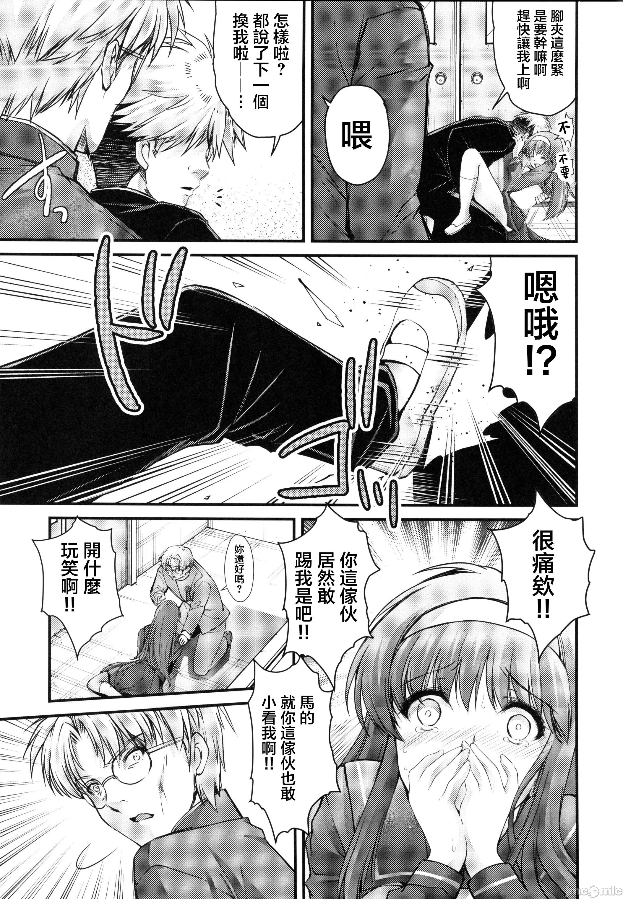 [日本漫画] (C105) [HIGH RISK REVOLUTION] 詩織第30章上巻 さよならのカタチ（ときめきメモリアル) 单本,巨乳大奶,露出,大阴茎#[41P]-9