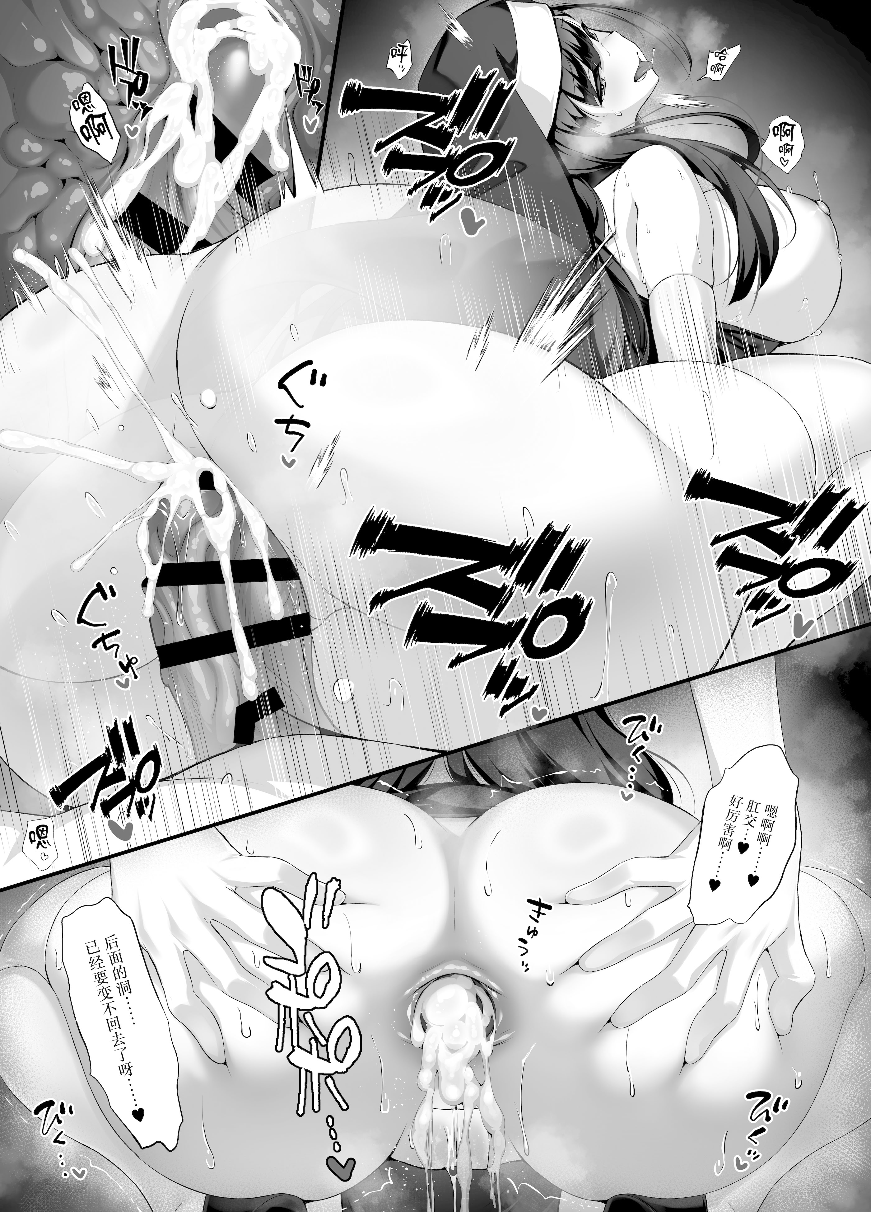 [日本漫画] [クレージュアクセル] 放課後奉仕部(仮)～政府公認！？教師専用学園風俗～ [中国翻訳] 单本,cosplay,巨乳大奶,女学生,女学生制服,内射中出,丝袜#[41P]-39