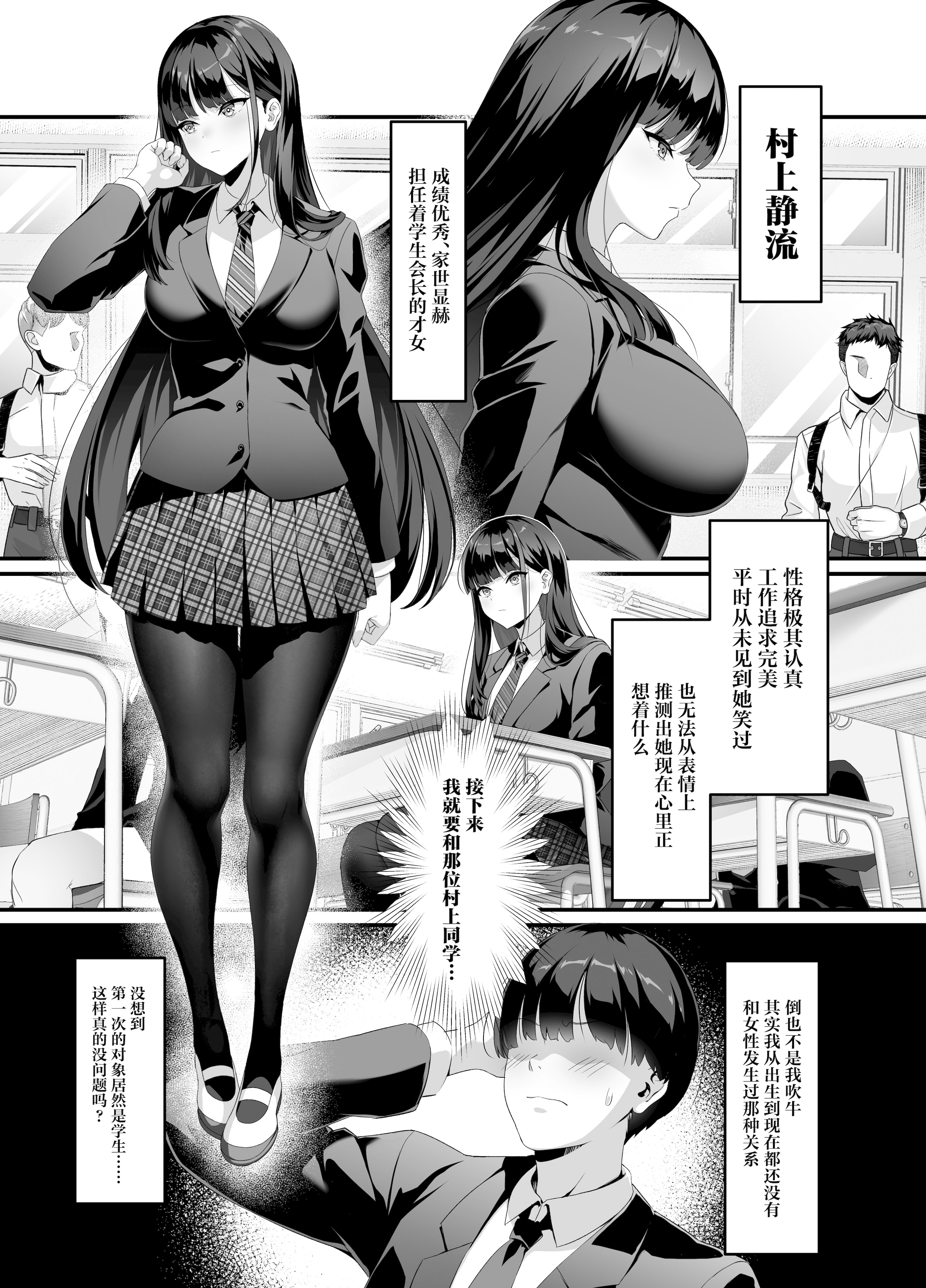 [日本漫画] [クレージュアクセル] 放課後奉仕部(仮)～政府公認！？教師専用学園風俗～ [中国翻訳] 单本,cosplay,巨乳大奶,女学生,女学生制服,内射中出,丝袜#[41P]-6