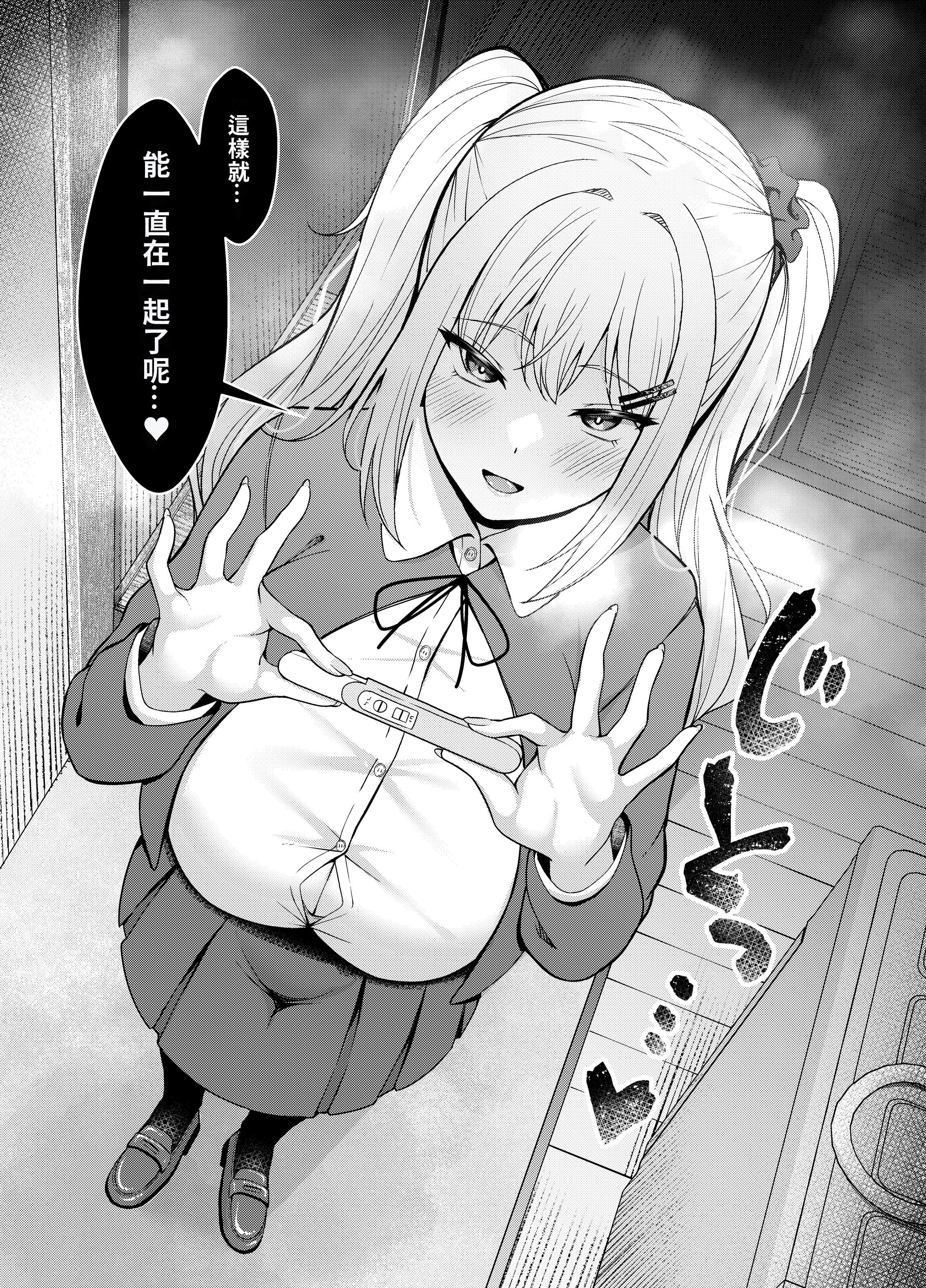 [日本漫画] [ねこらぶらん堂 (ねこじま)] 兄ラブ高湿度長乳妹に迫られて孕ませちゃう話 单本,巨乳大奶,露出,大阴茎#[31P]-1