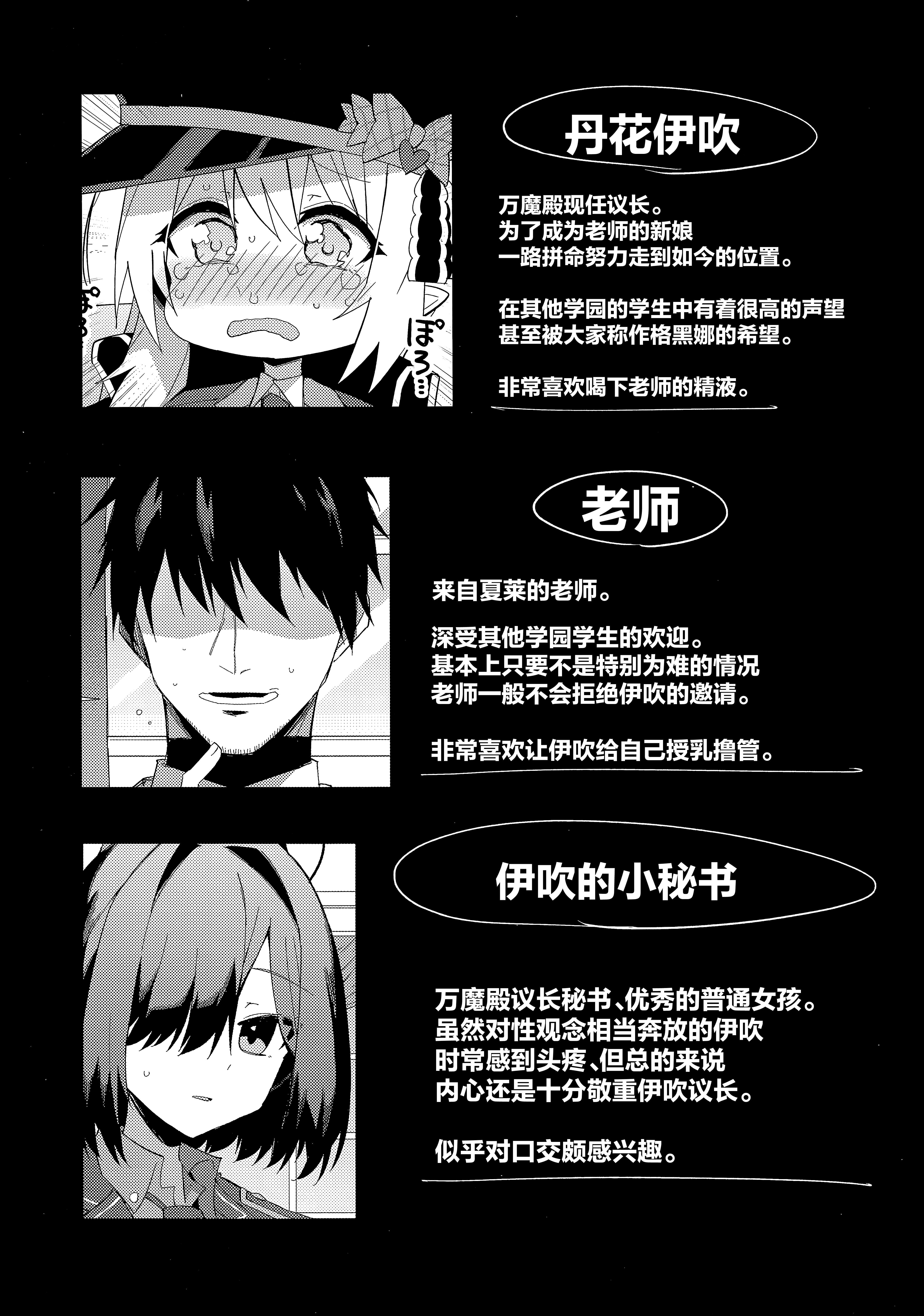 [日本漫画] (C107) [みらくるバーン (比宮じょーず)] イブキとい～っぱいシようねっ♡ (ブルーアーカイブ)｜要和伊吹尽情~地做个爽哦♡ 单本,妖精,巨乳大奶#[26P]-3