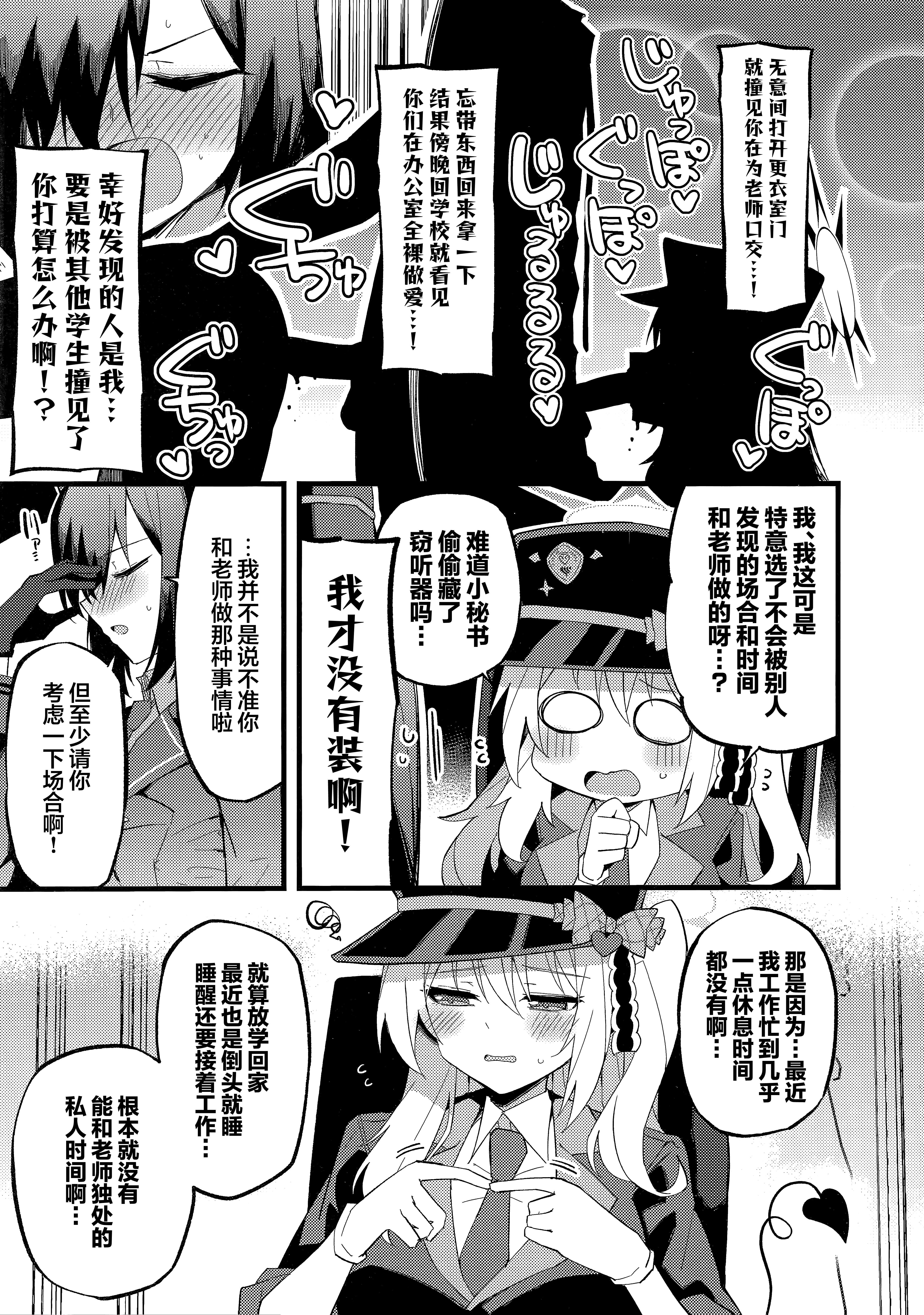 [日本漫画] (C107) [みらくるバーン (比宮じょーず)] イブキとい～っぱいシようねっ♡ (ブルーアーカイブ)｜要和伊吹尽情~地做个爽哦♡ 单本,妖精,巨乳大奶#[26P]-6