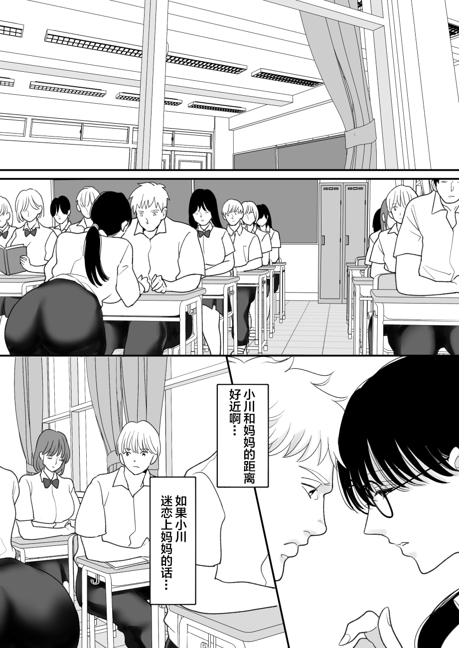 [日本漫画] [にゃんどろ星] 数学教師の母さんが体育教師に寝取られる 单本,巨乳大奶,露出,大阴茎#[23P]-23