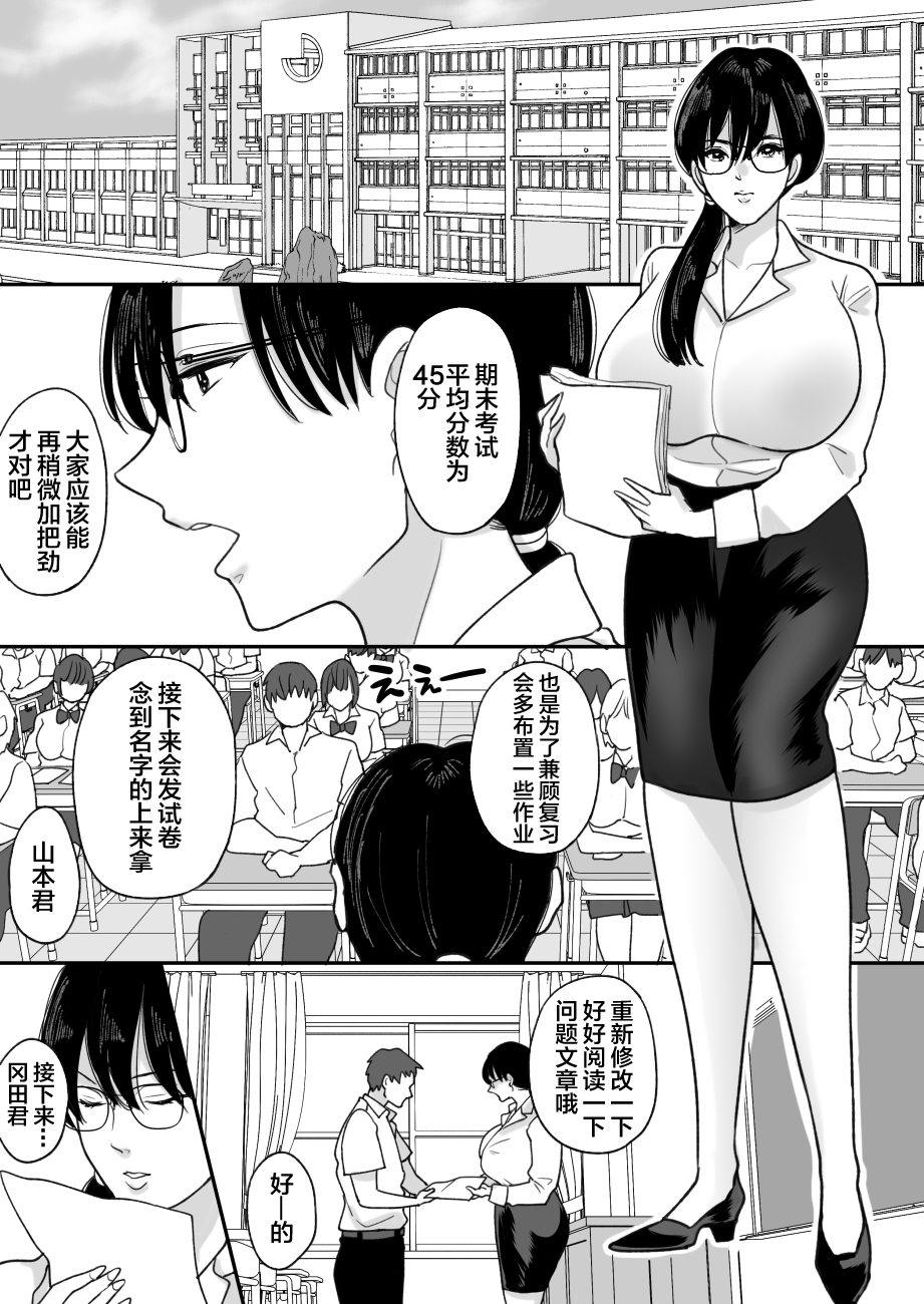 [日本漫画] [にゃんどろ星] 数学教師の母さんが体育教師に寝取られる 单本,巨乳大奶,露出,大阴茎#[23P]-3