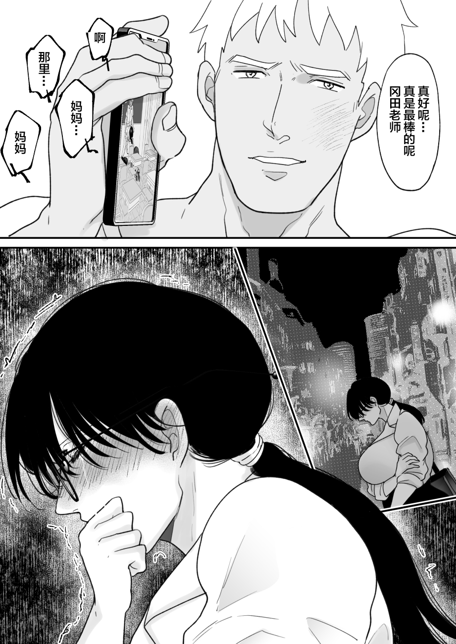 [日本漫画] [にゃんどろ星] 数学教師の母さんが体育教師に寝取られる 单本,巨乳大奶,露出,大阴茎#[27P]-27