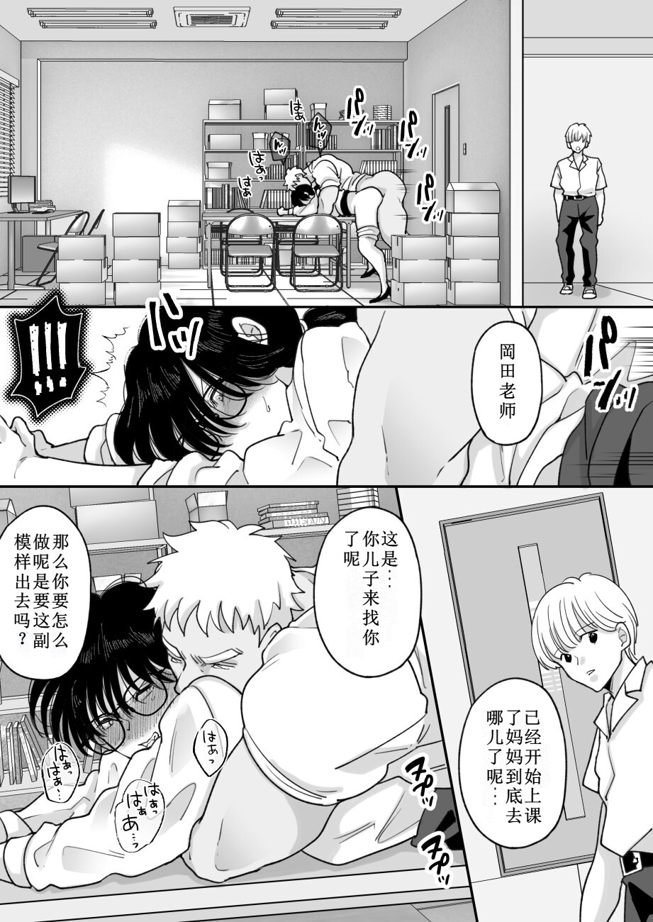 [日本漫画] [にゃんどろ星] 数学教師の母さんが体育教師に寝取られる 单本,巨乳大奶,露出,大阴茎#[27P]-25