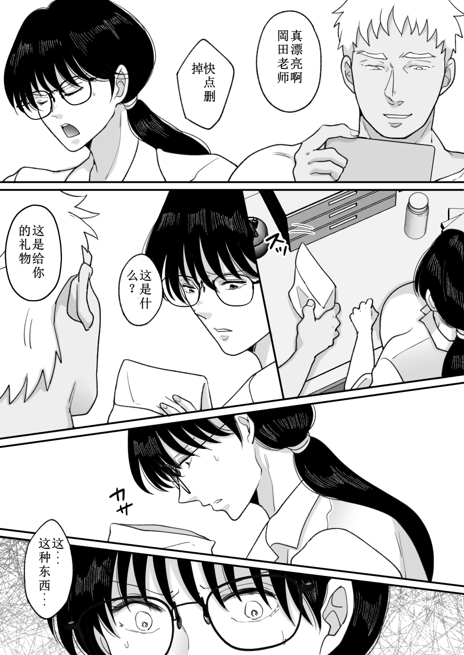 [日本漫画] [にゃんどろ星] 数学教師の母さんが体育教師に寝取られる 单本,巨乳大奶,露出,大阴茎#[27P]-11