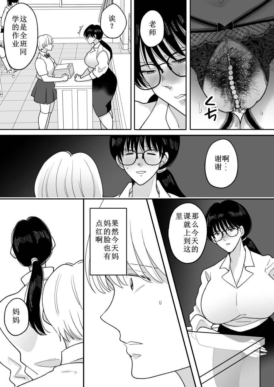 [日本漫画] [にゃんどろ星] 数学教師の母さんが体育教師に寝取られる 单本,巨乳大奶,露出,大阴茎#[27P]-17