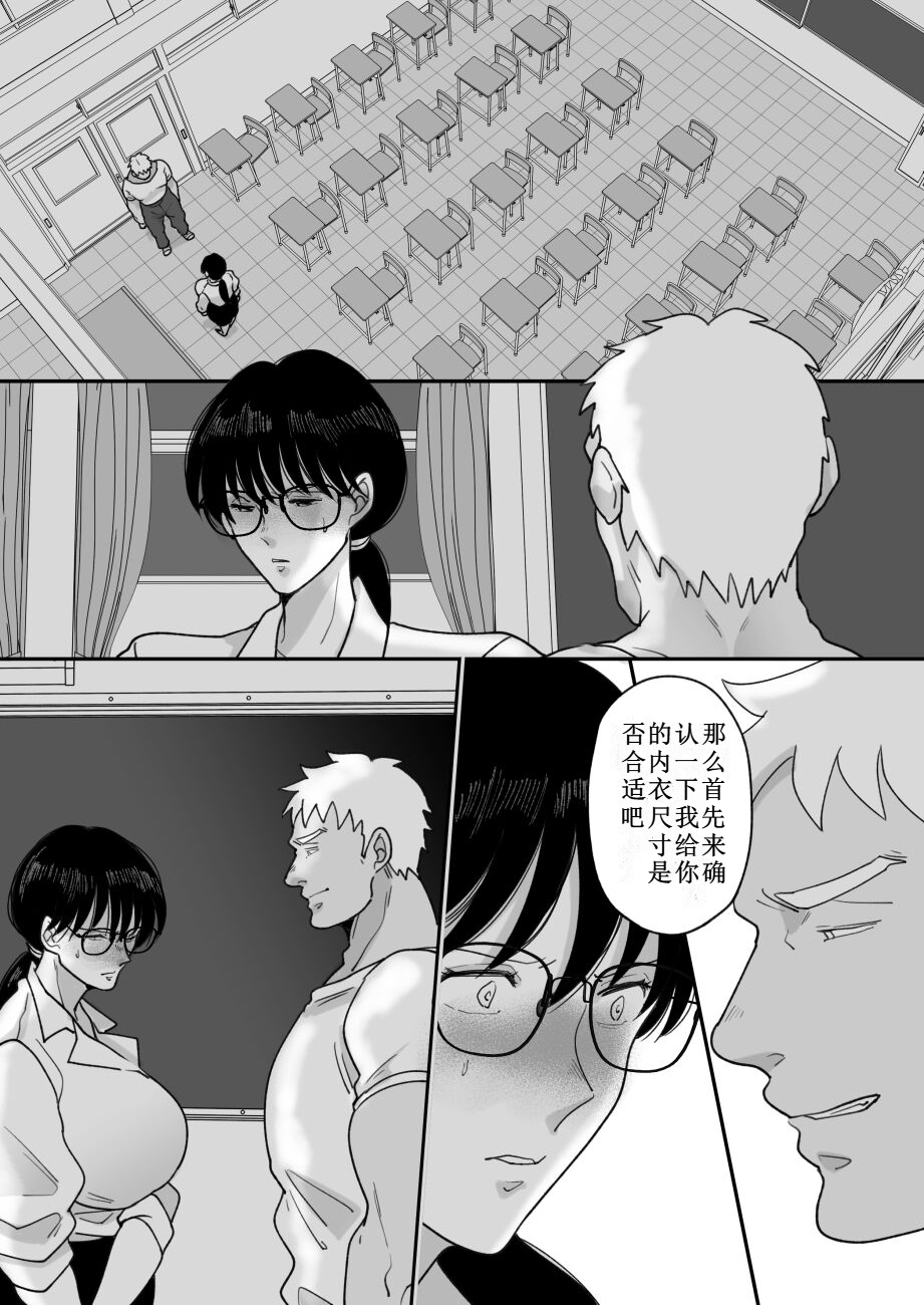 [日本漫画] [にゃんどろ星] 数学教師の母さんが体育教師に寝取られる 单本,巨乳大奶,露出,大阴茎#[27P]-25