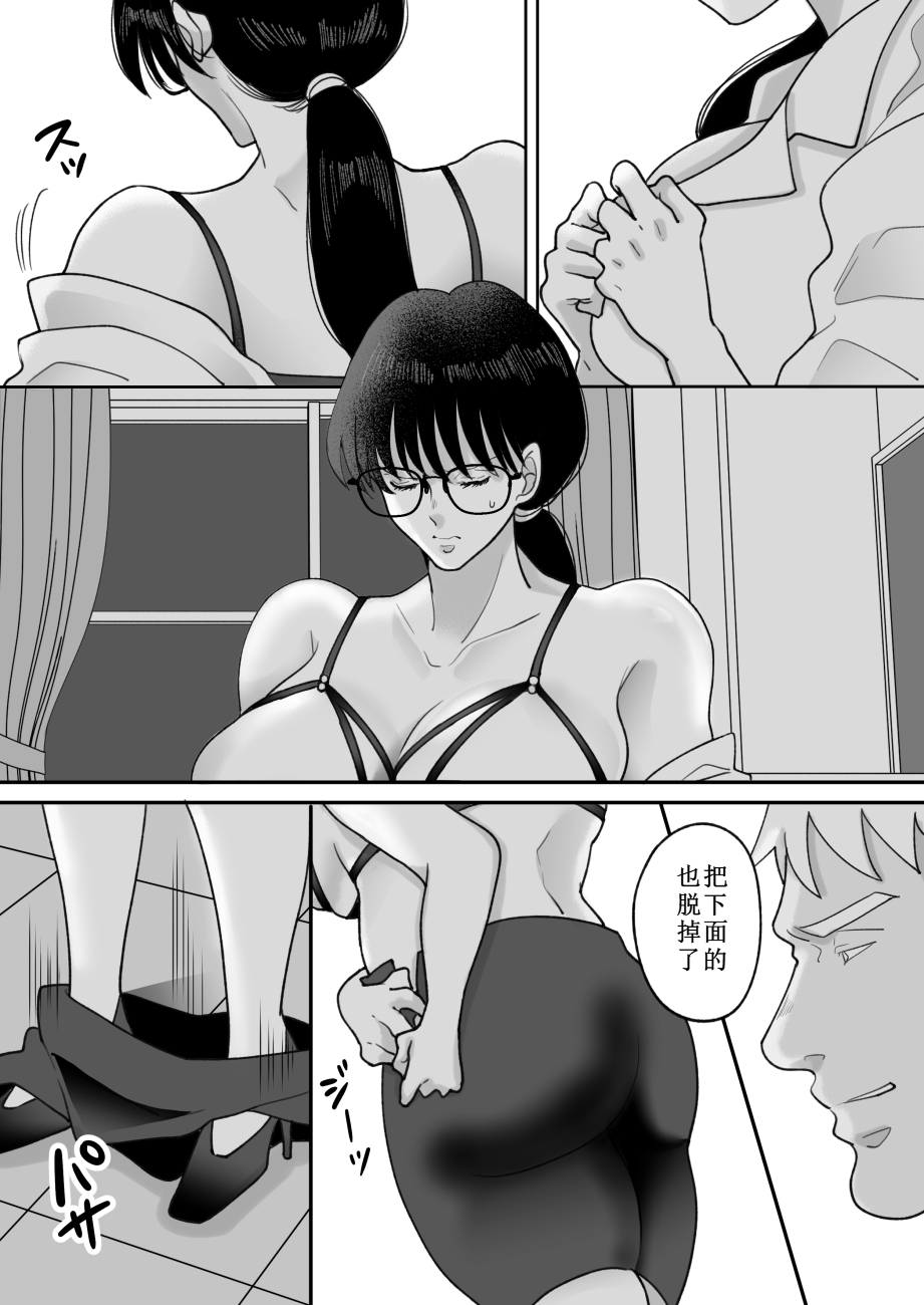 [日本漫画] [にゃんどろ星] 数学教師の母さんが体育教師に寝取られる 单本,巨乳大奶,露出,大阴茎#[27P]-27
