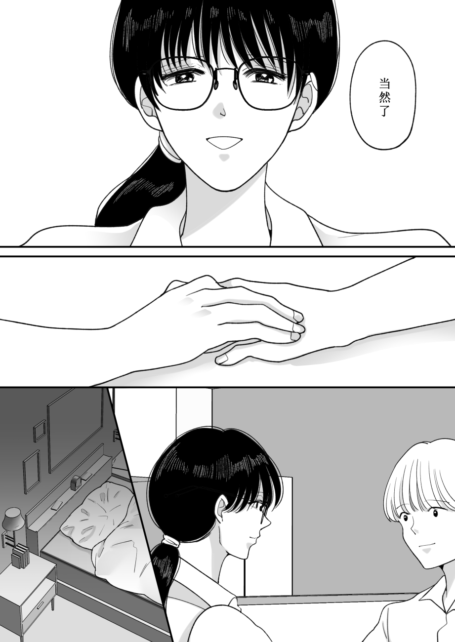 [日本漫画] [にゃんどろ星] 数学教師の母さんが体育教師に寝取られる 单本,巨乳大奶,露出,大阴茎#[27P]-4