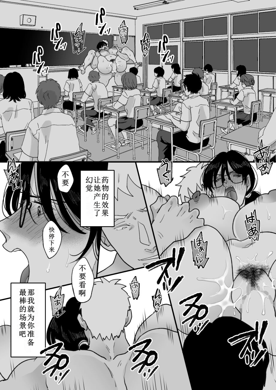 [日本漫画] [にゃんどろ星] 数学教師の母さんが体育教師に寝取られる 单本,巨乳大奶,露出,大阴茎#[17P]-12