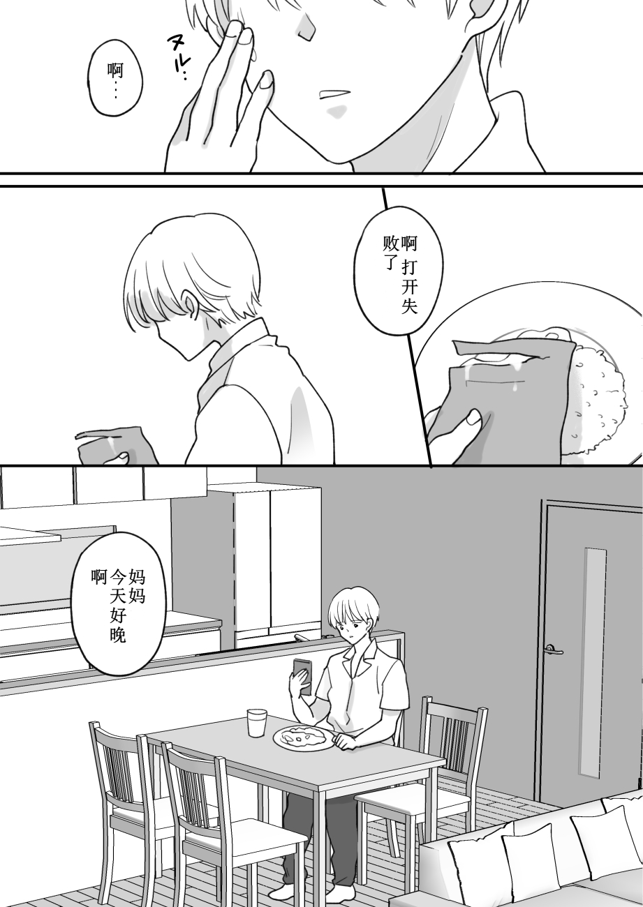 [日本漫画] [にゃんどろ星] 数学教師の母さんが体育教師に寝取られる 单本,巨乳大奶,露出,大阴茎#[17P]-16