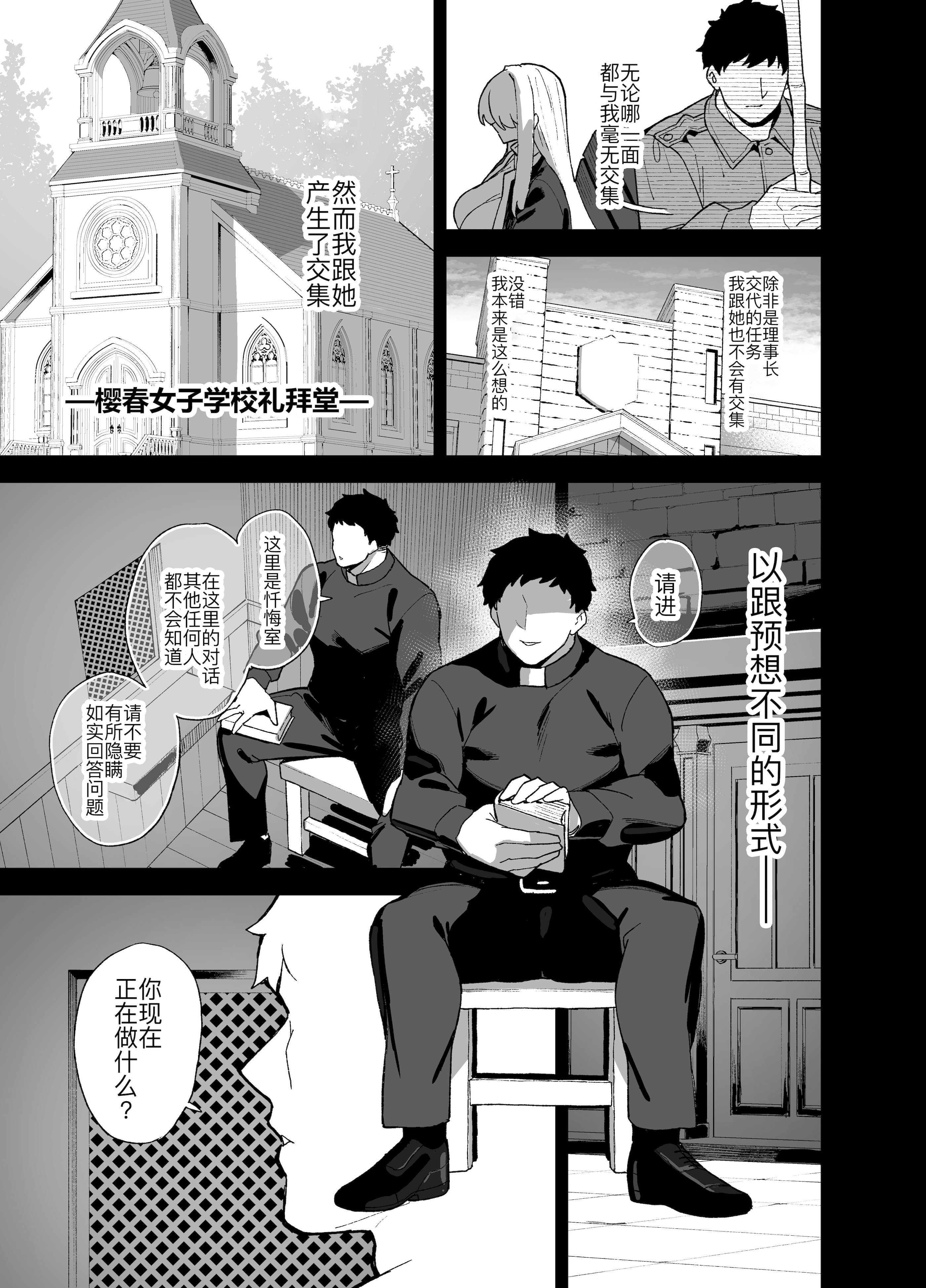 [日本漫画] [陸の孤島亭 (しゃよー)] 桜春女学院の男優 5 单本,巨乳大奶,露出,大阴茎#[61P]-4